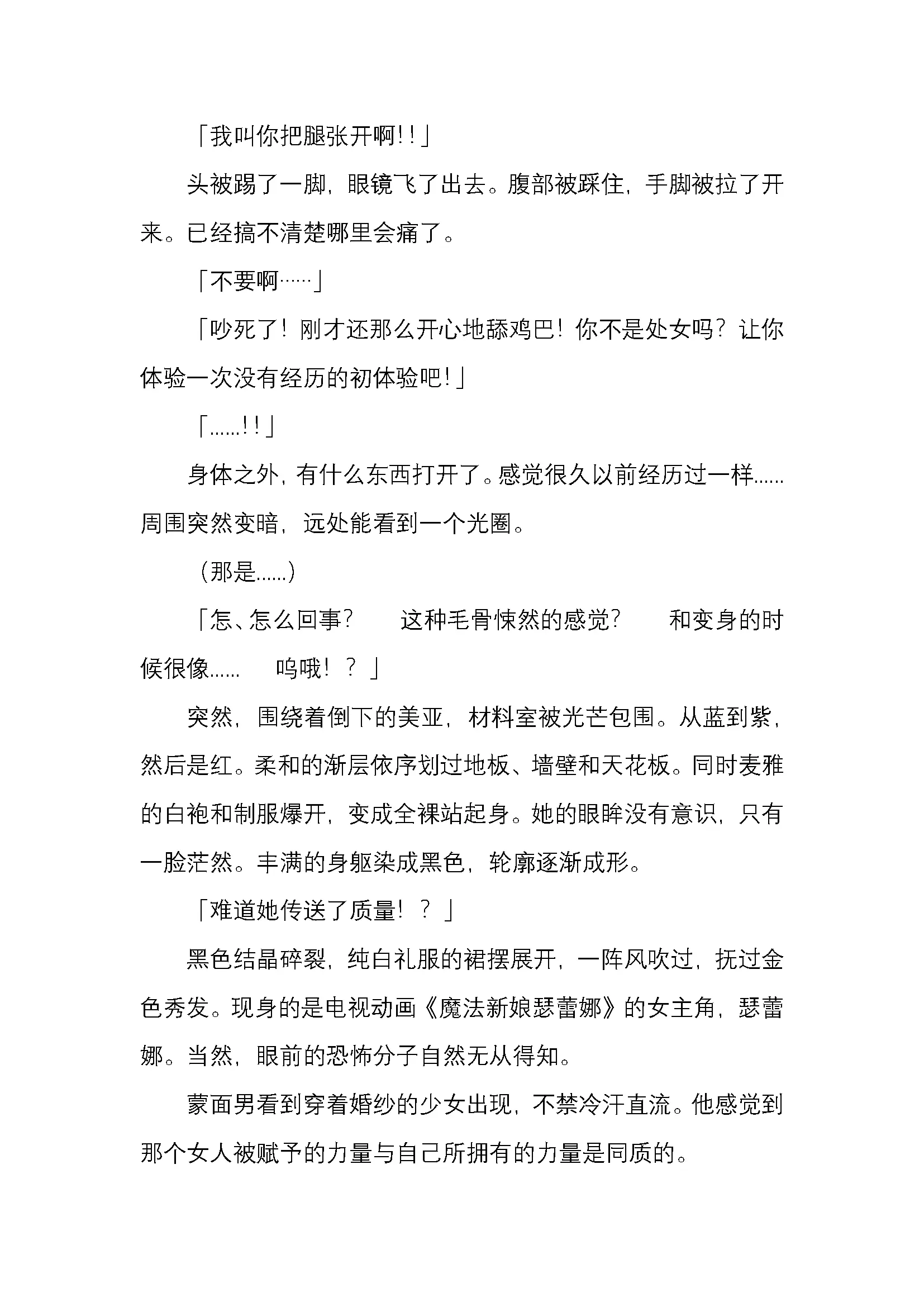 웹툰 이미지 38