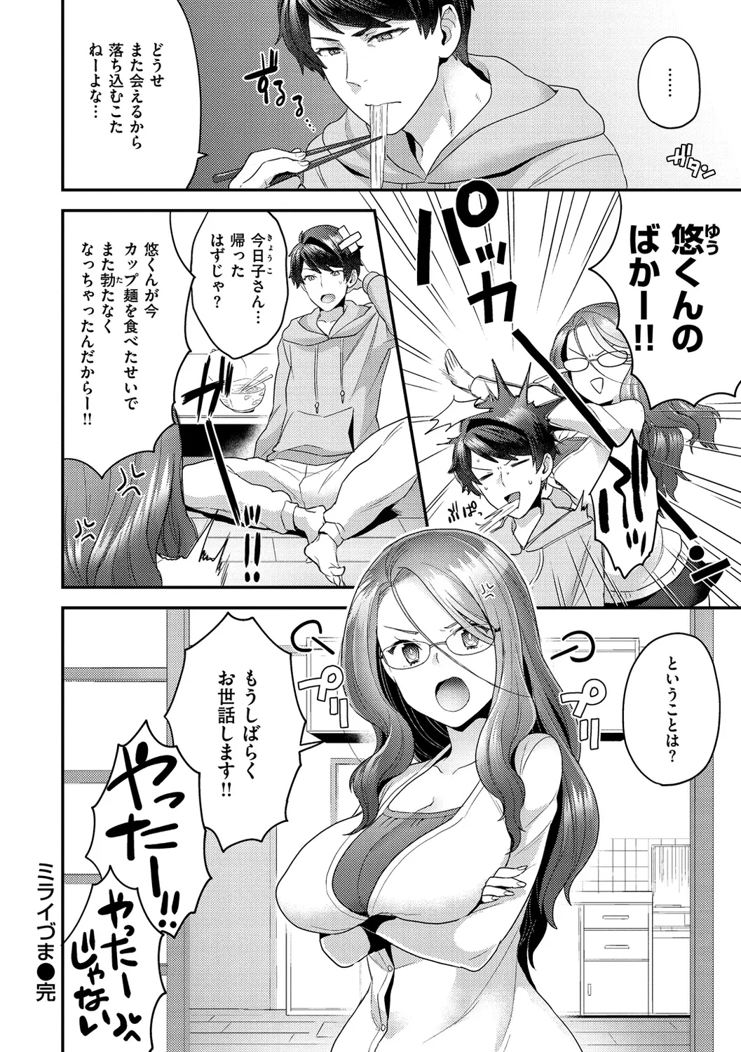 웹툰 이미지 109