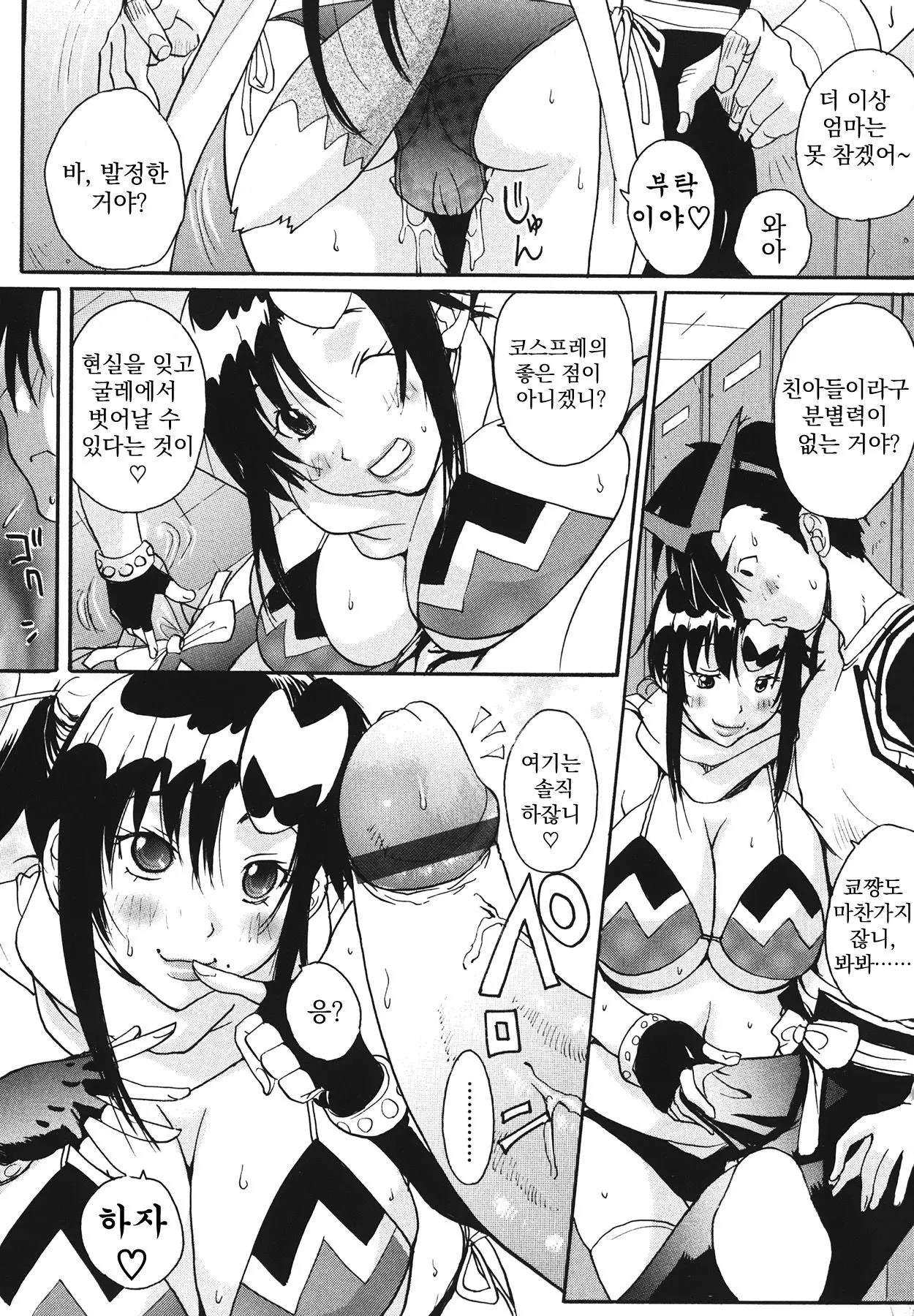 웹툰 이미지 4
