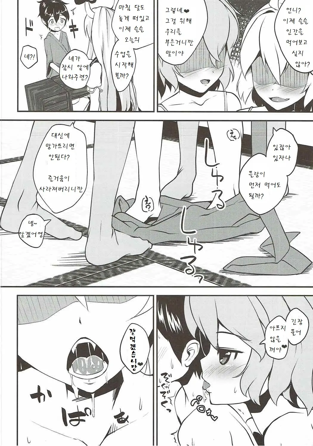 웹툰 이미지 9
