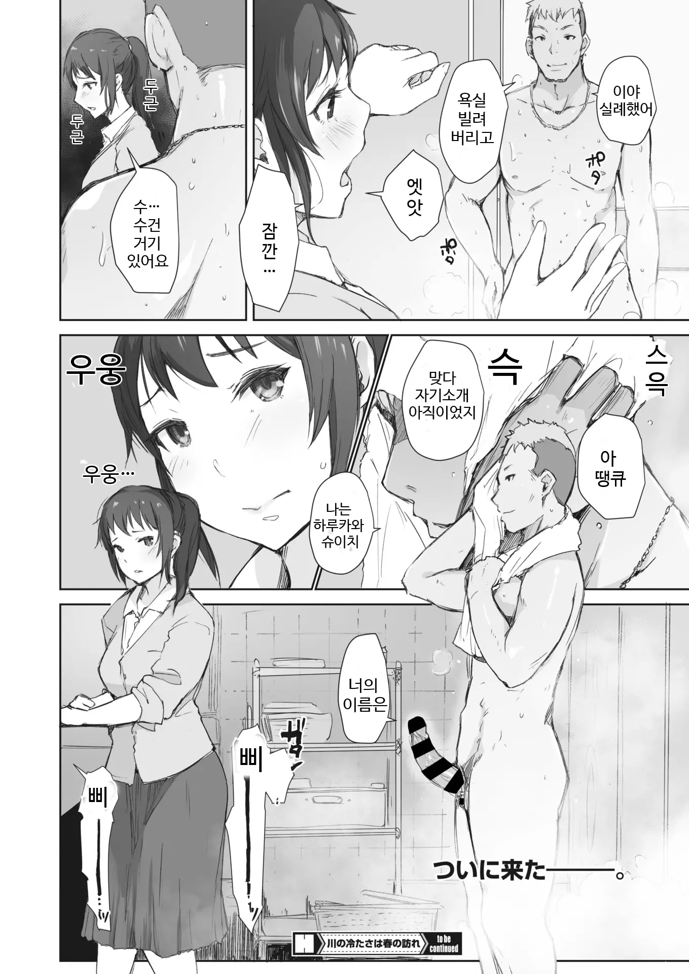 웹툰 이미지 48