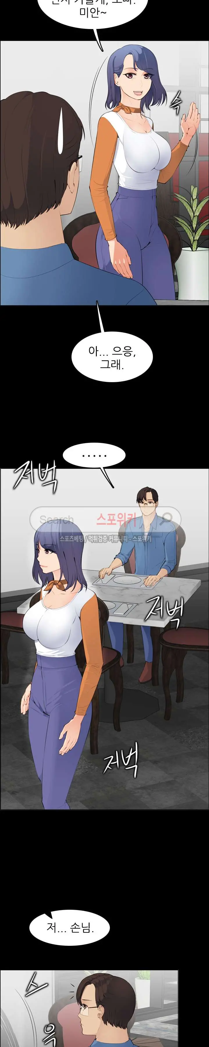웹툰 이미지 195