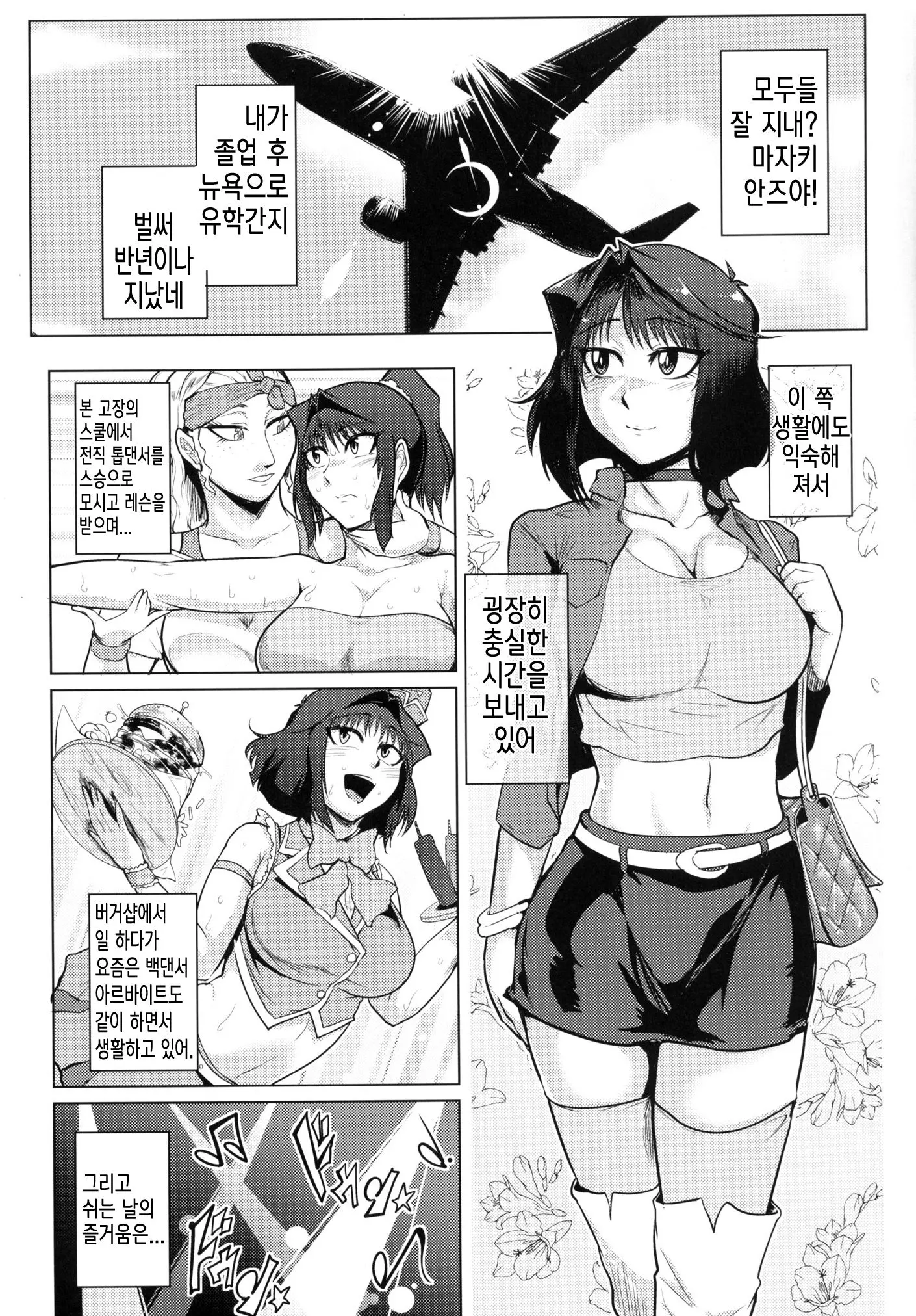 웹툰 이미지 1