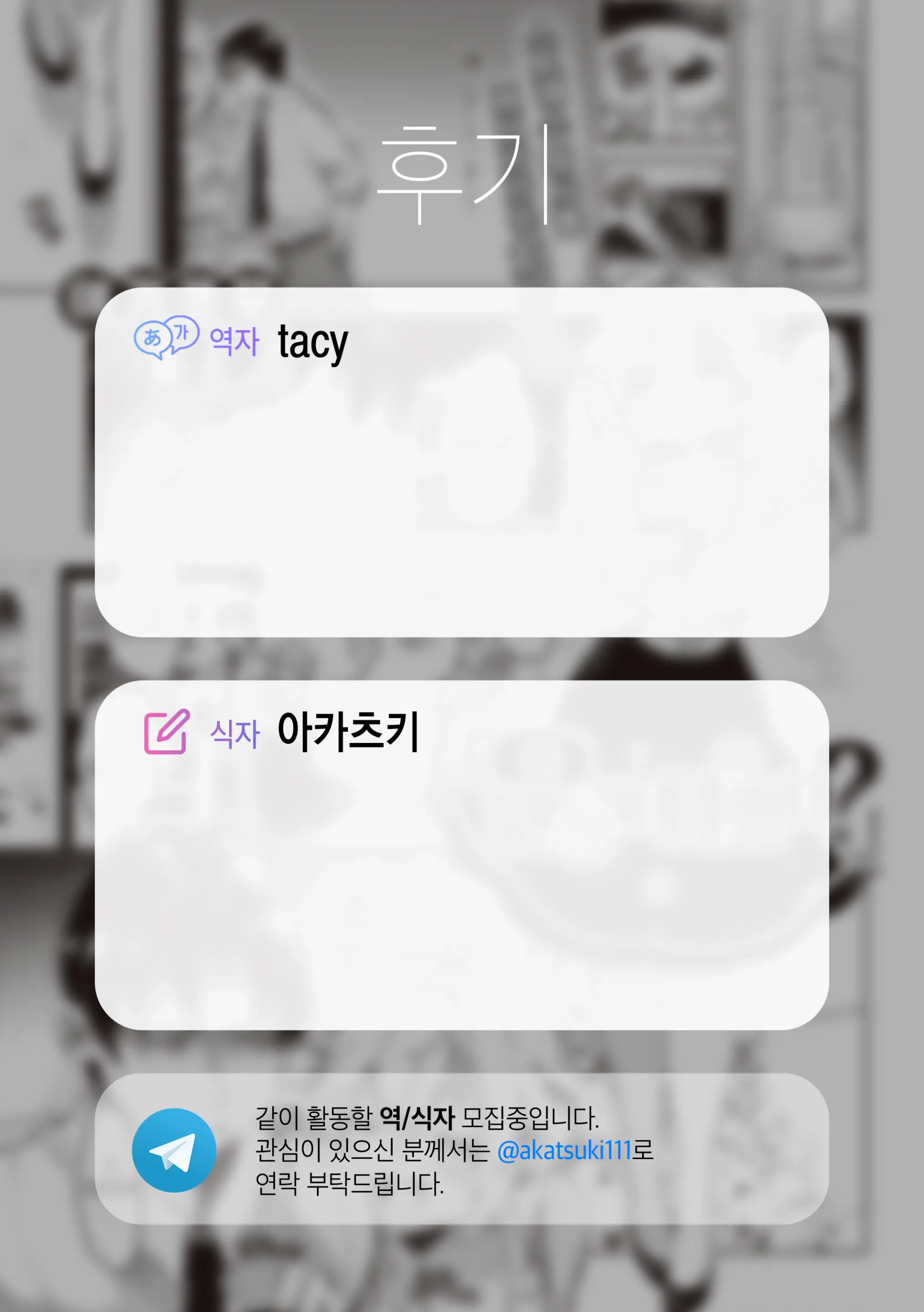 웹툰 이미지 21