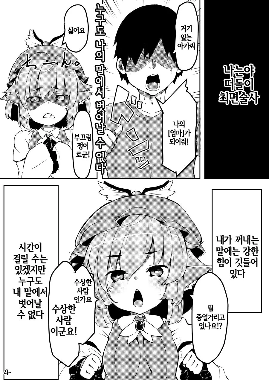 웹툰 이미지 2