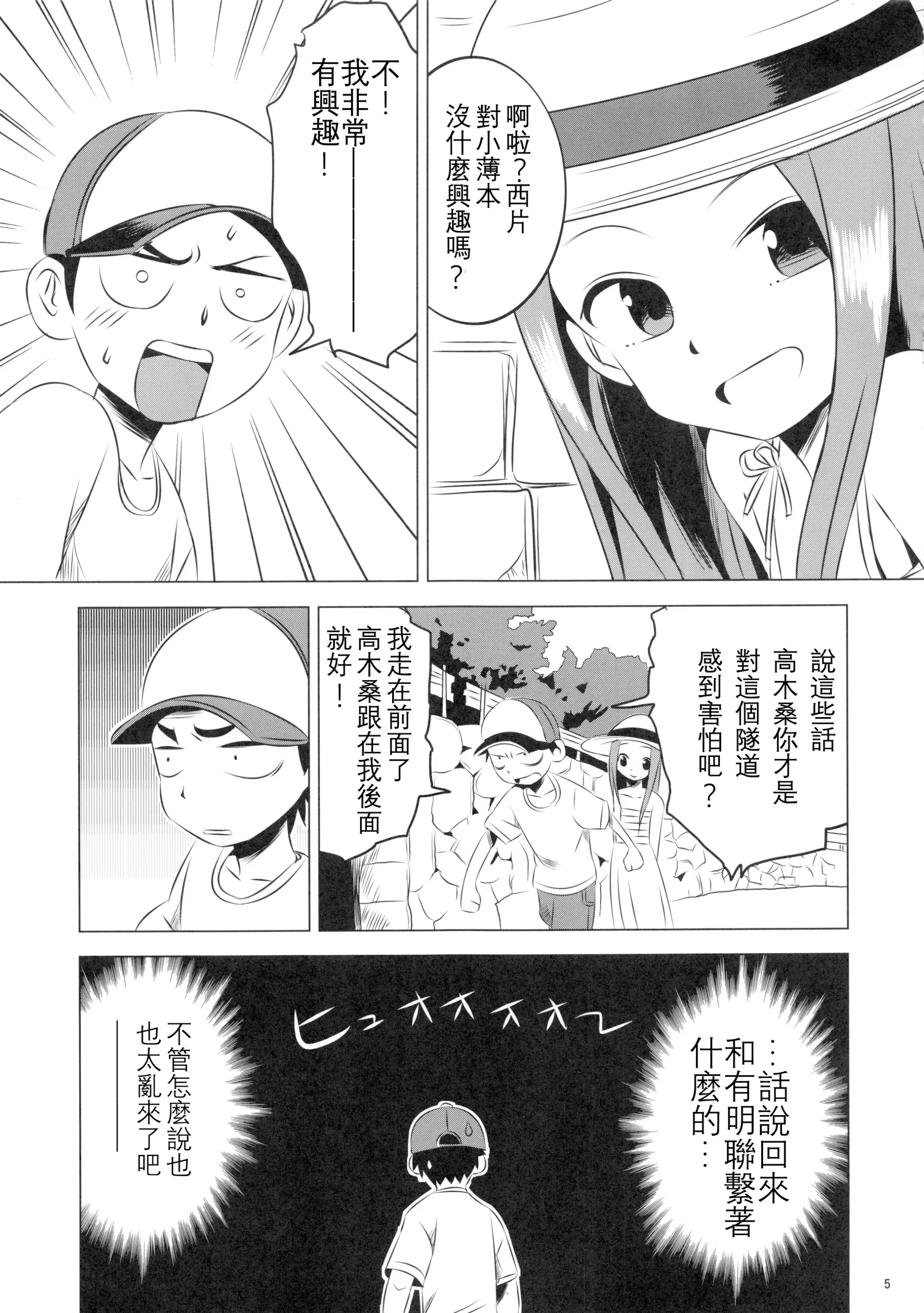 웹툰 이미지 5