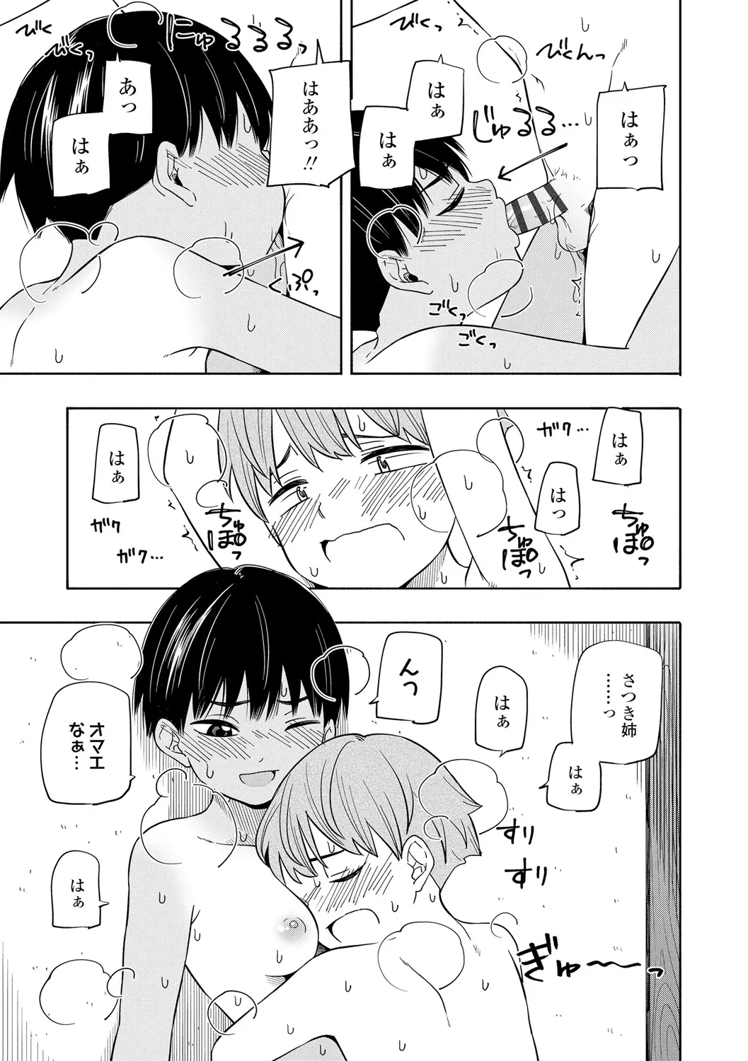 웹툰 이미지 168