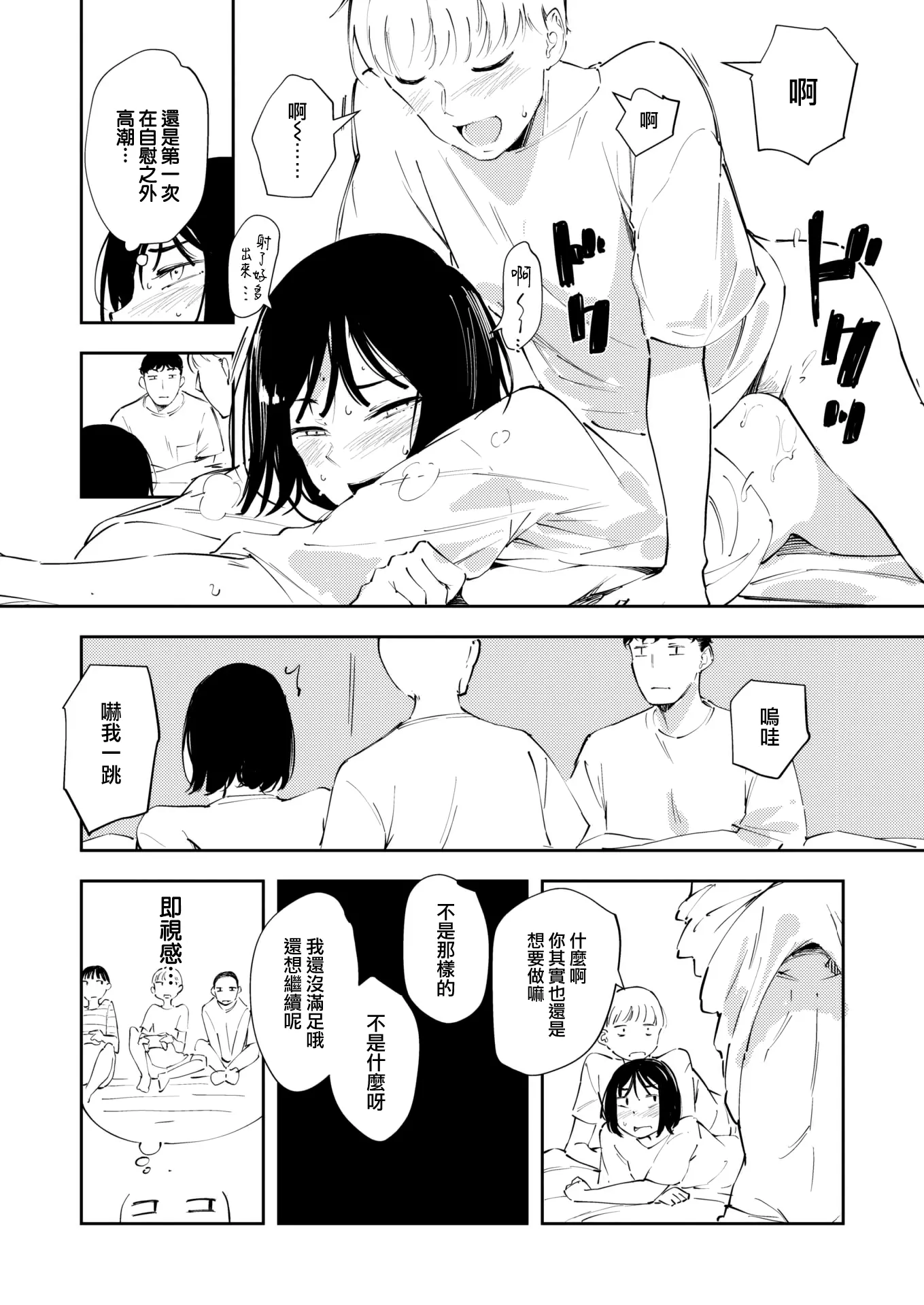 웹툰 이미지 18