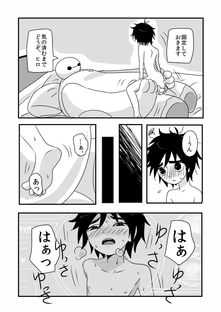 웹툰 이미지 8