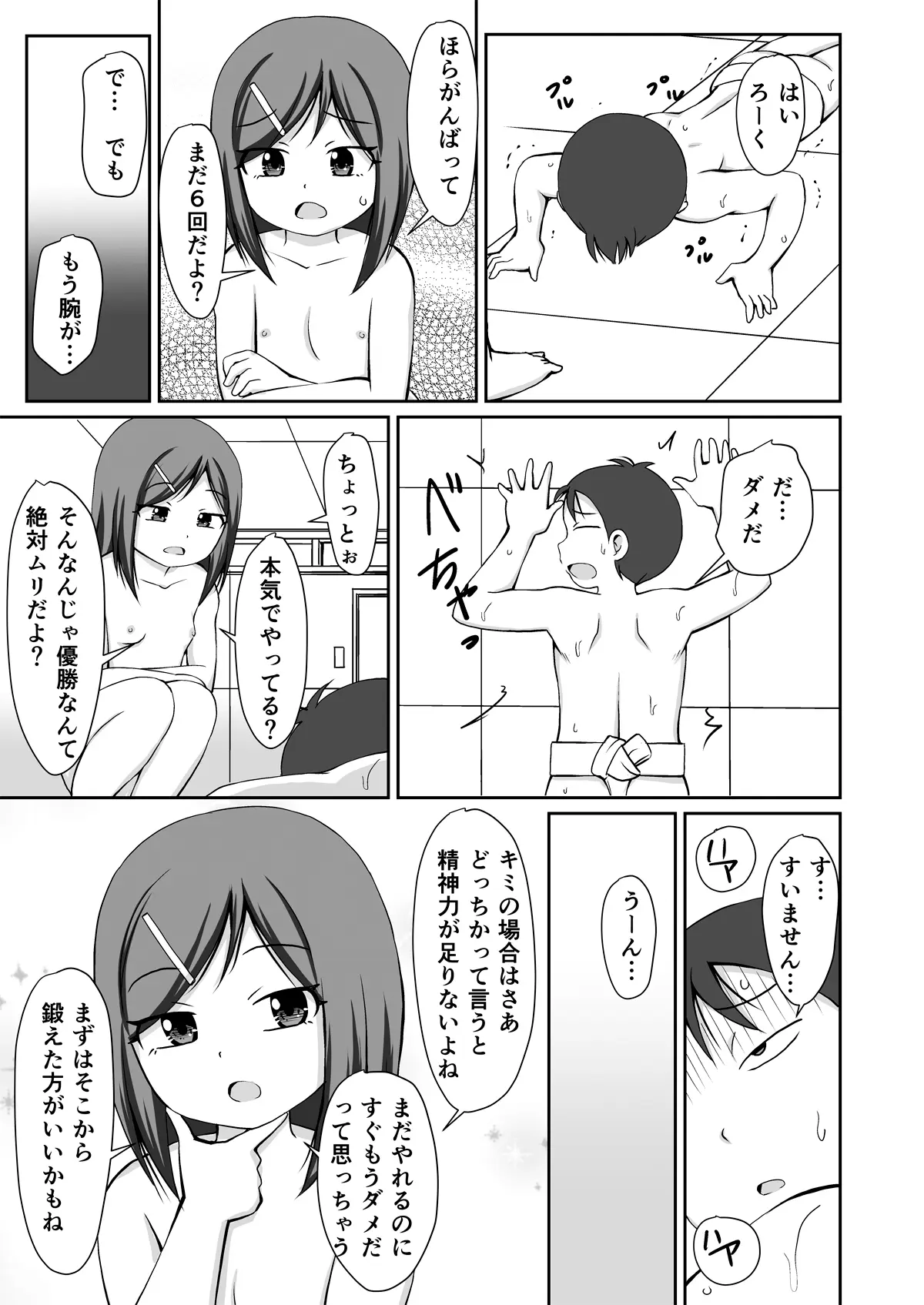 웹툰 이미지 14