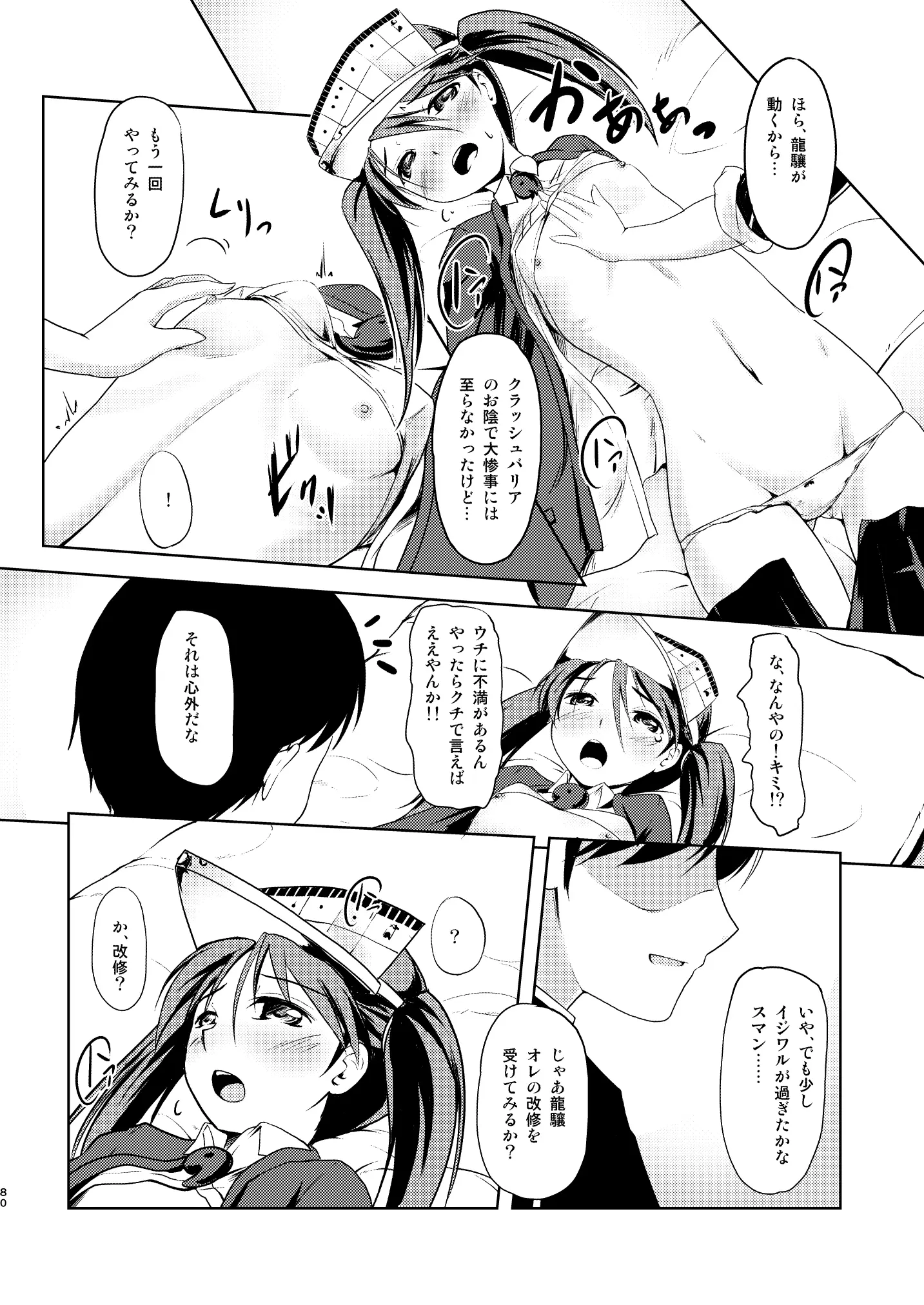 웹툰 이미지 78