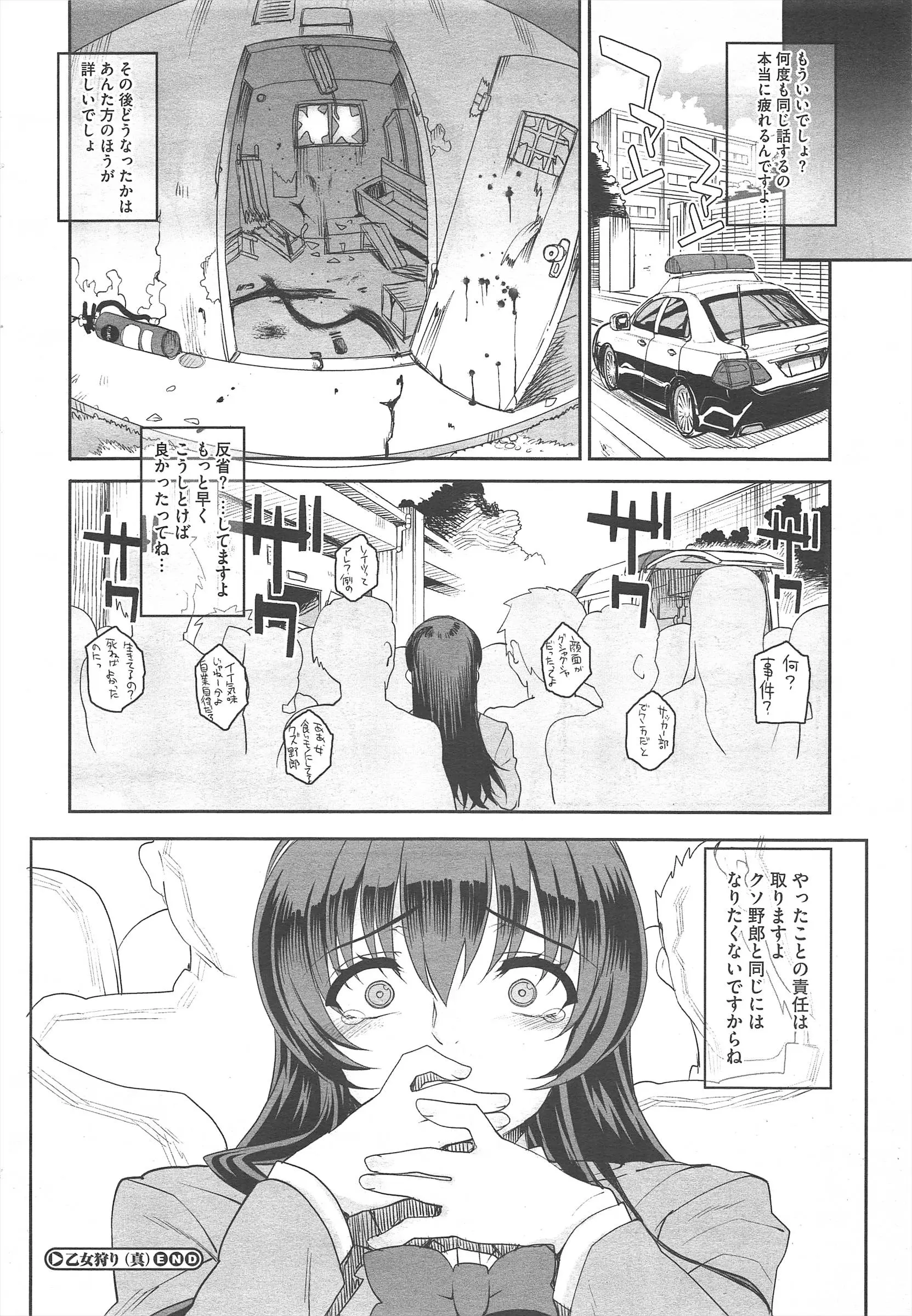 웹툰 이미지 107