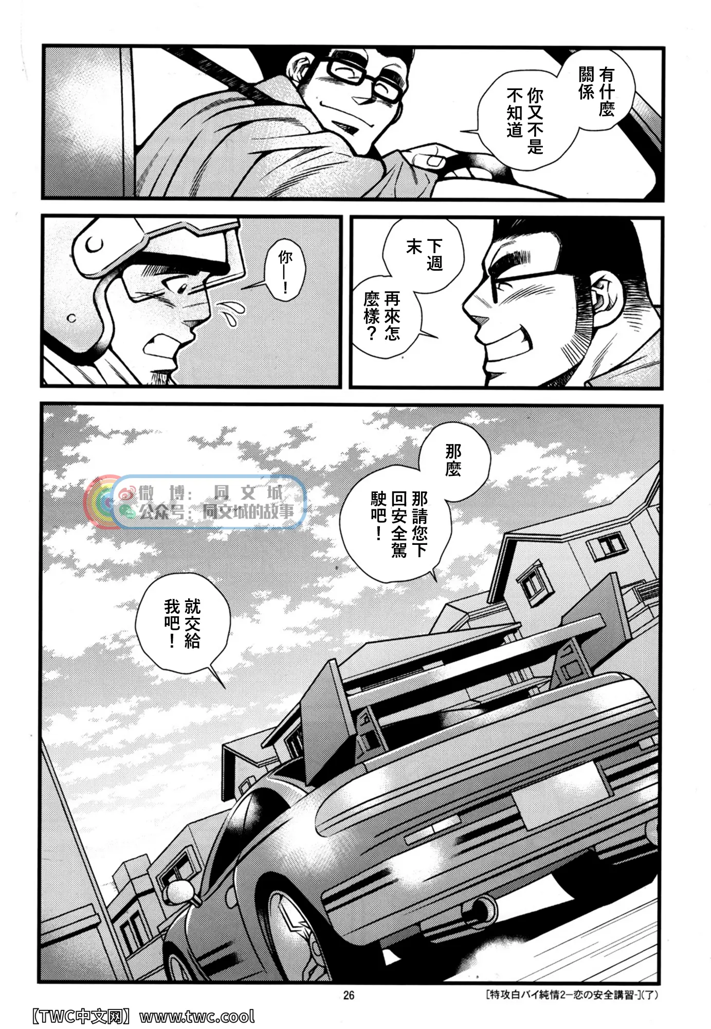웹툰 이미지 26