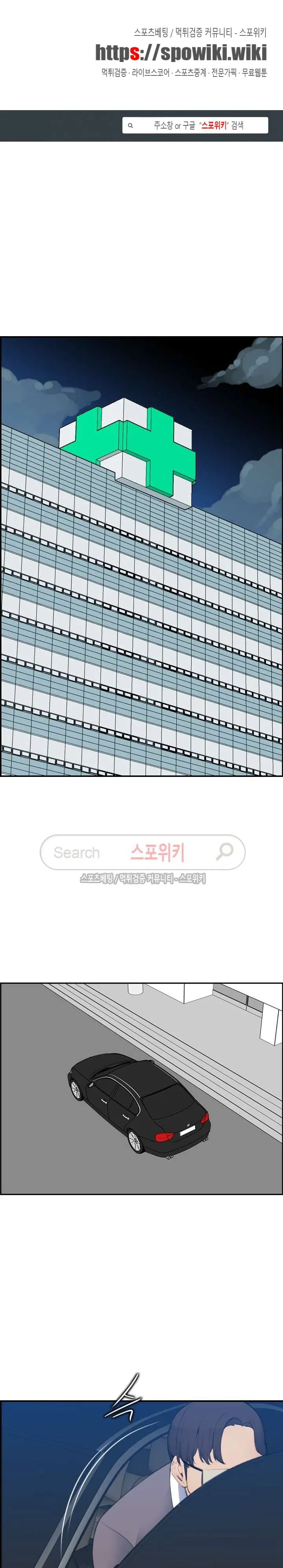 웹툰 이미지 441