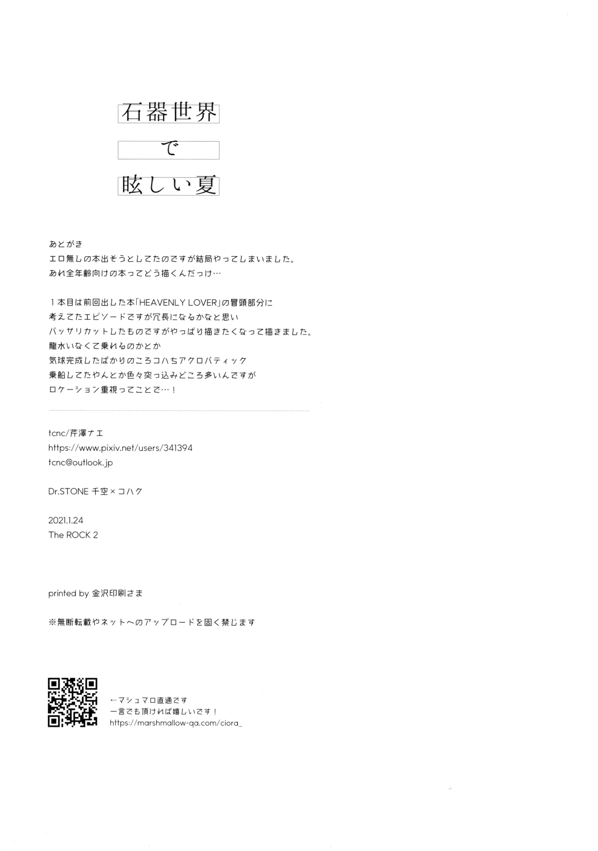 웹툰 이미지 11