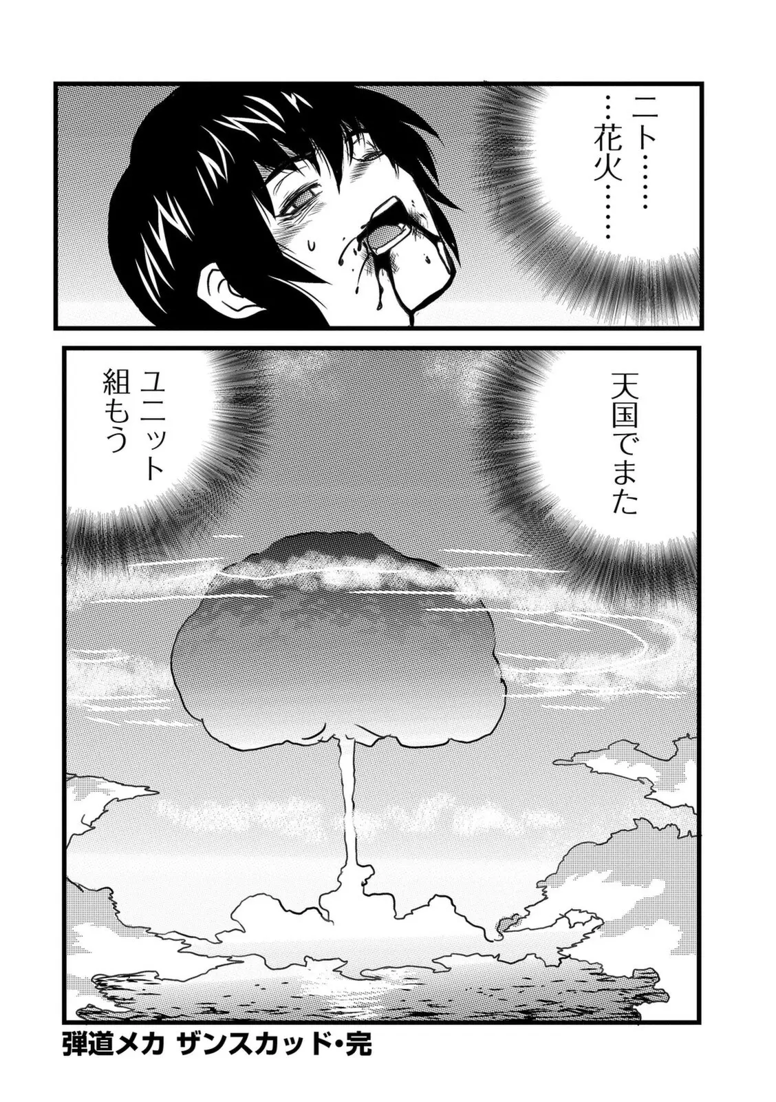 웹툰 이미지 157