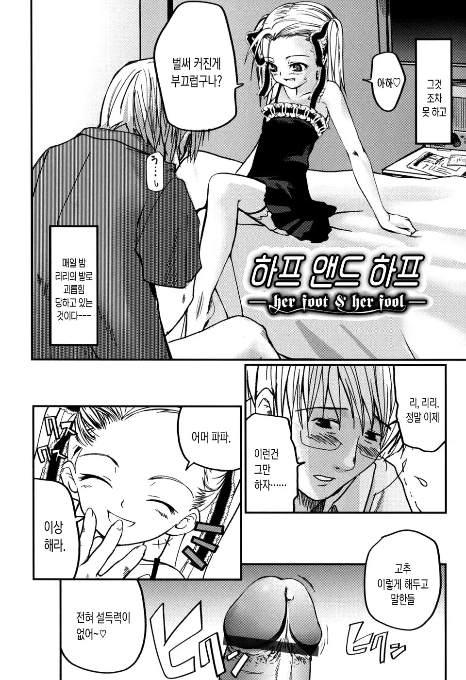웹툰 이미지 78
