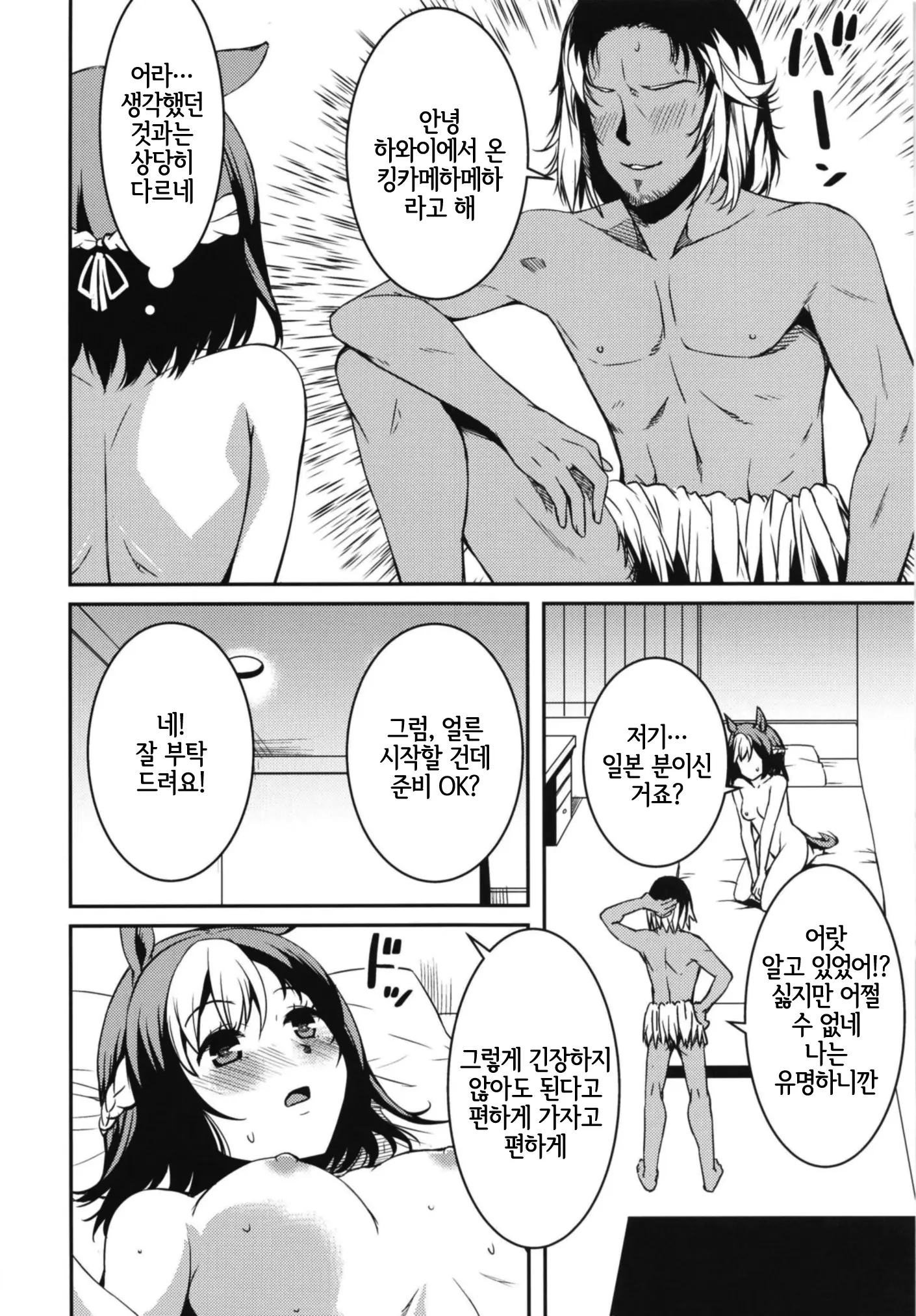 웹툰 이미지 5