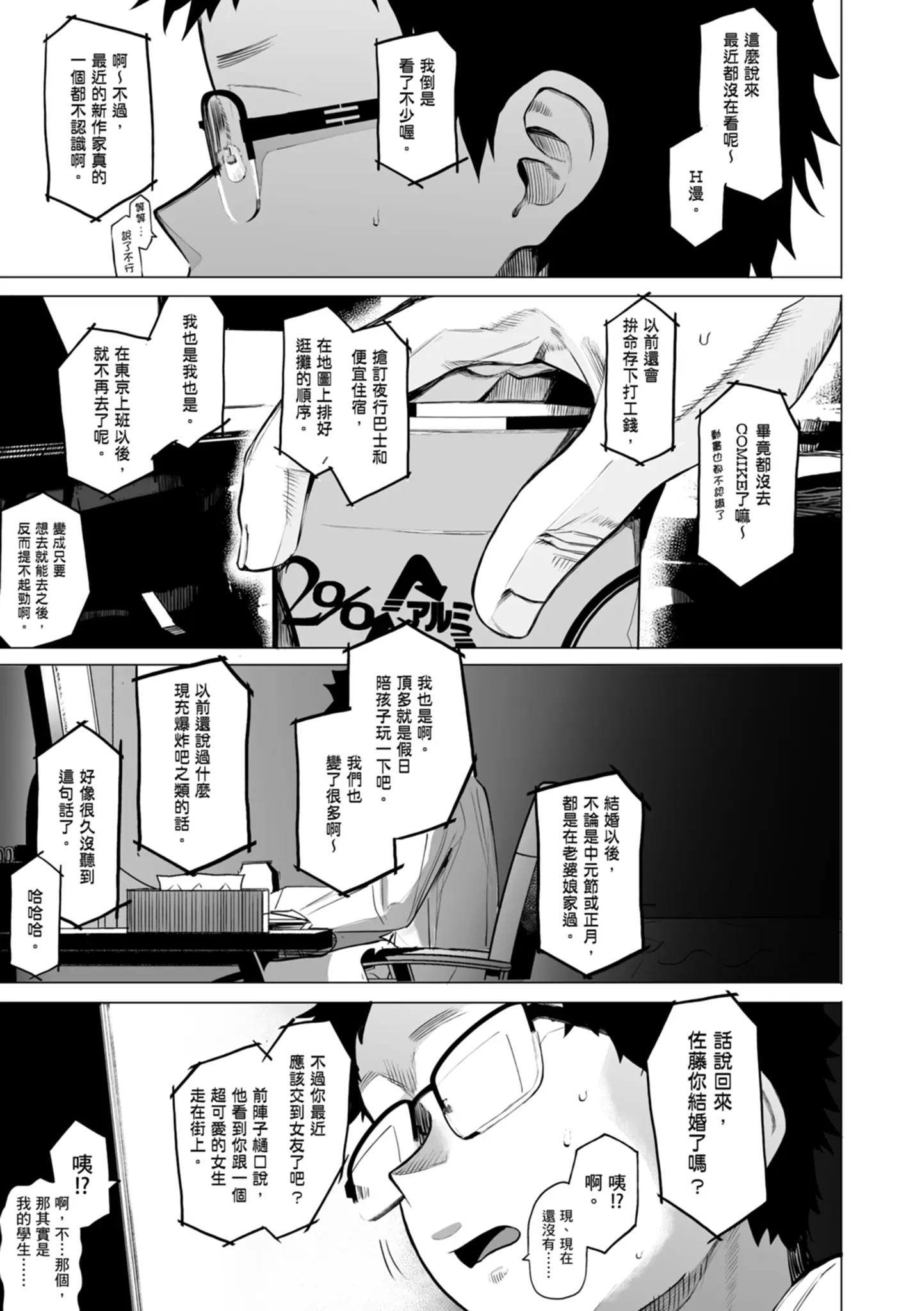 웹툰 이미지 172
