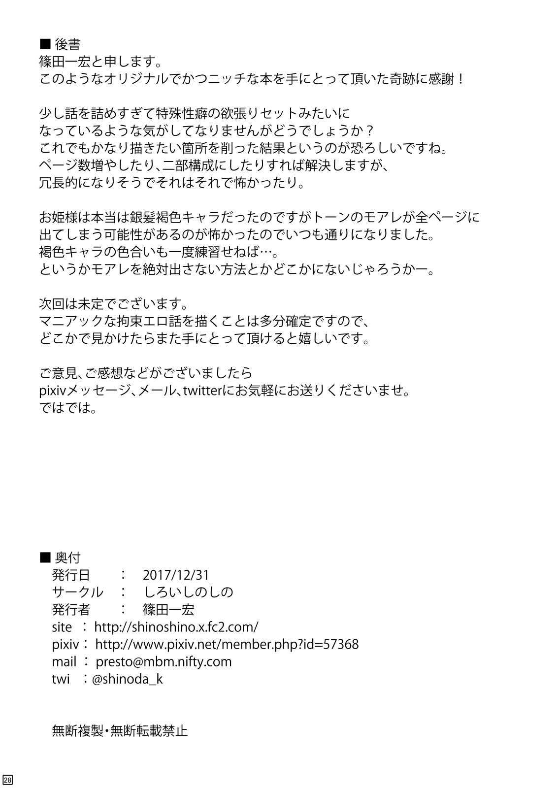 웹툰 이미지 28