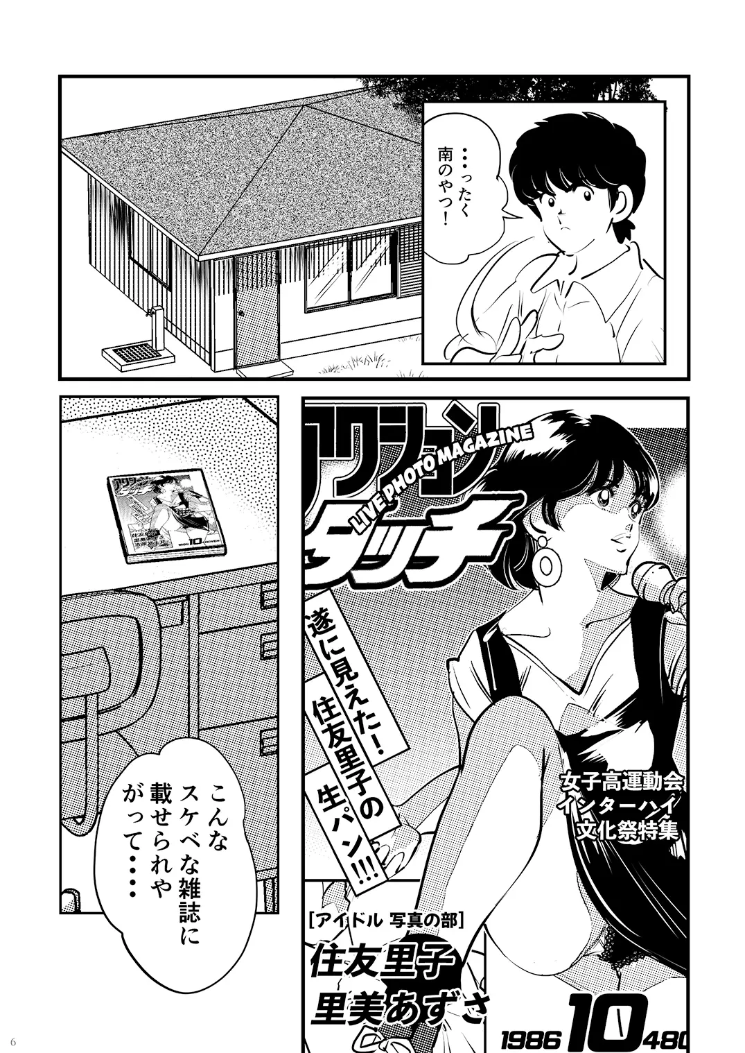 웹툰 이미지 5