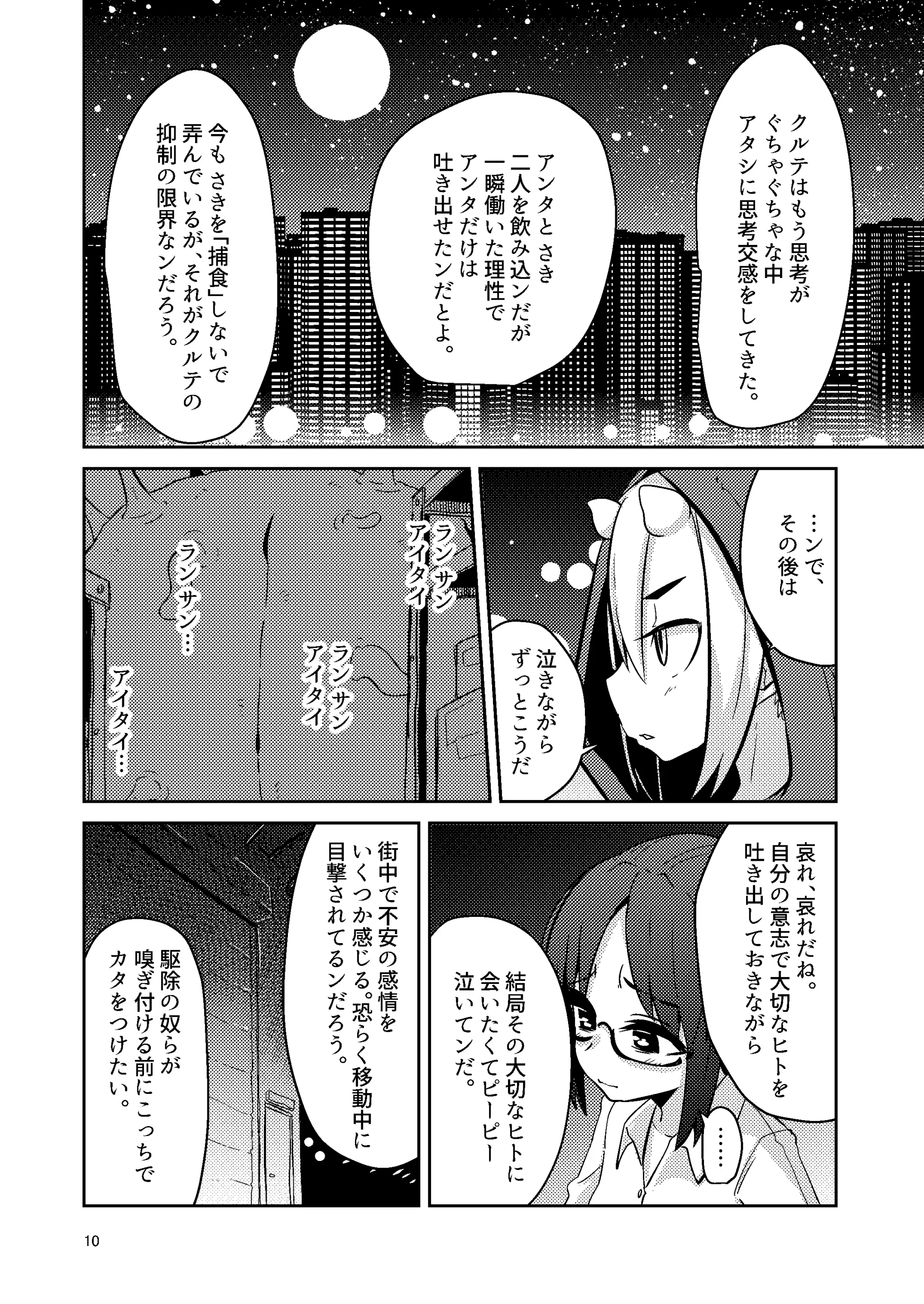 웹툰 이미지 8