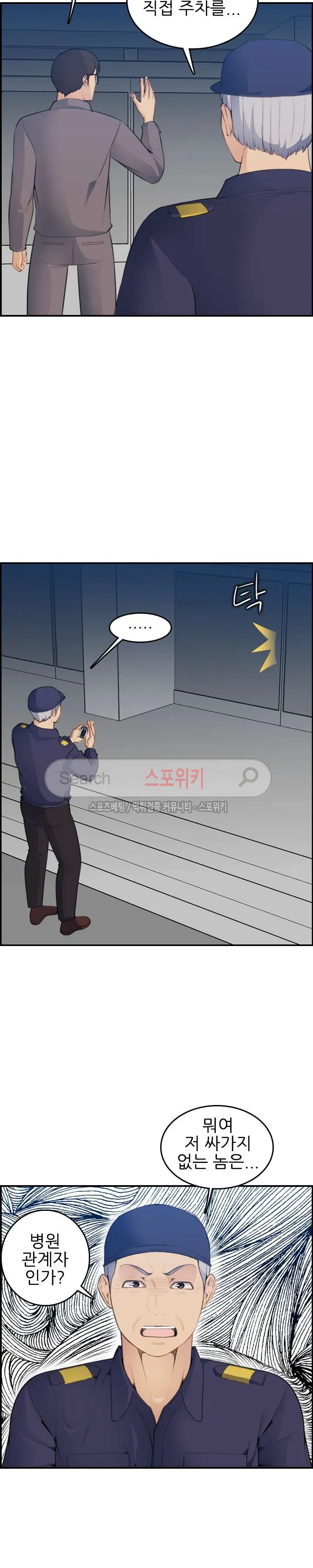 웹툰 이미지 445