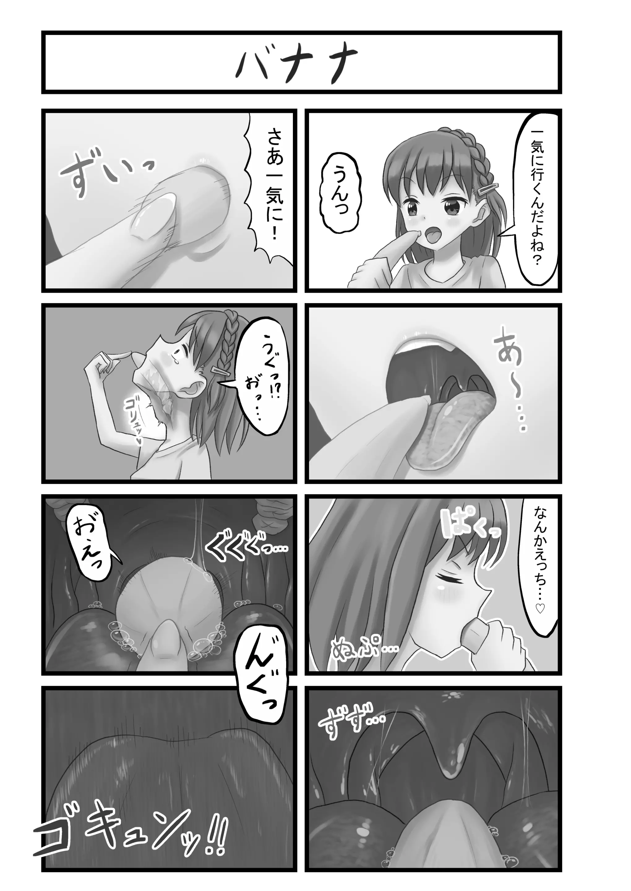 웹툰 이미지 140