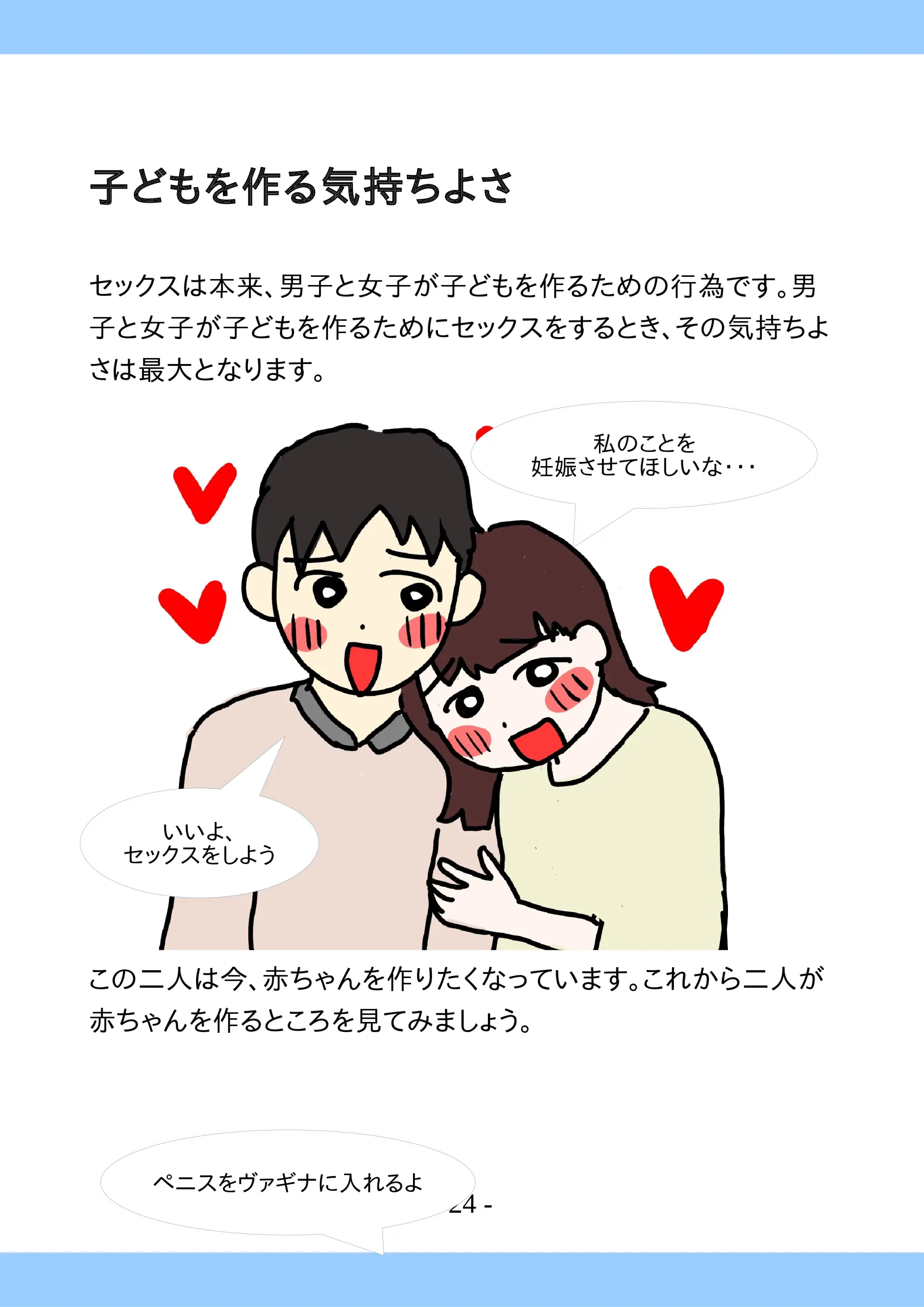 웹툰 이미지 23