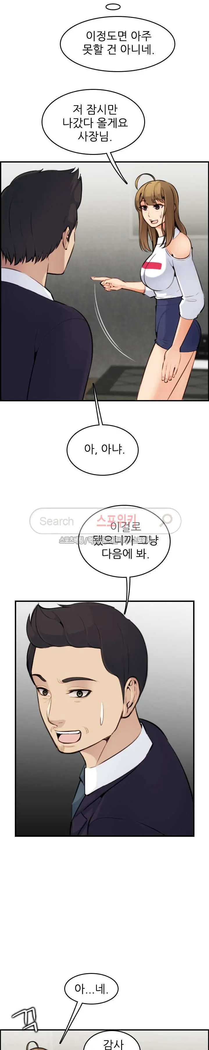 웹툰 이미지 160