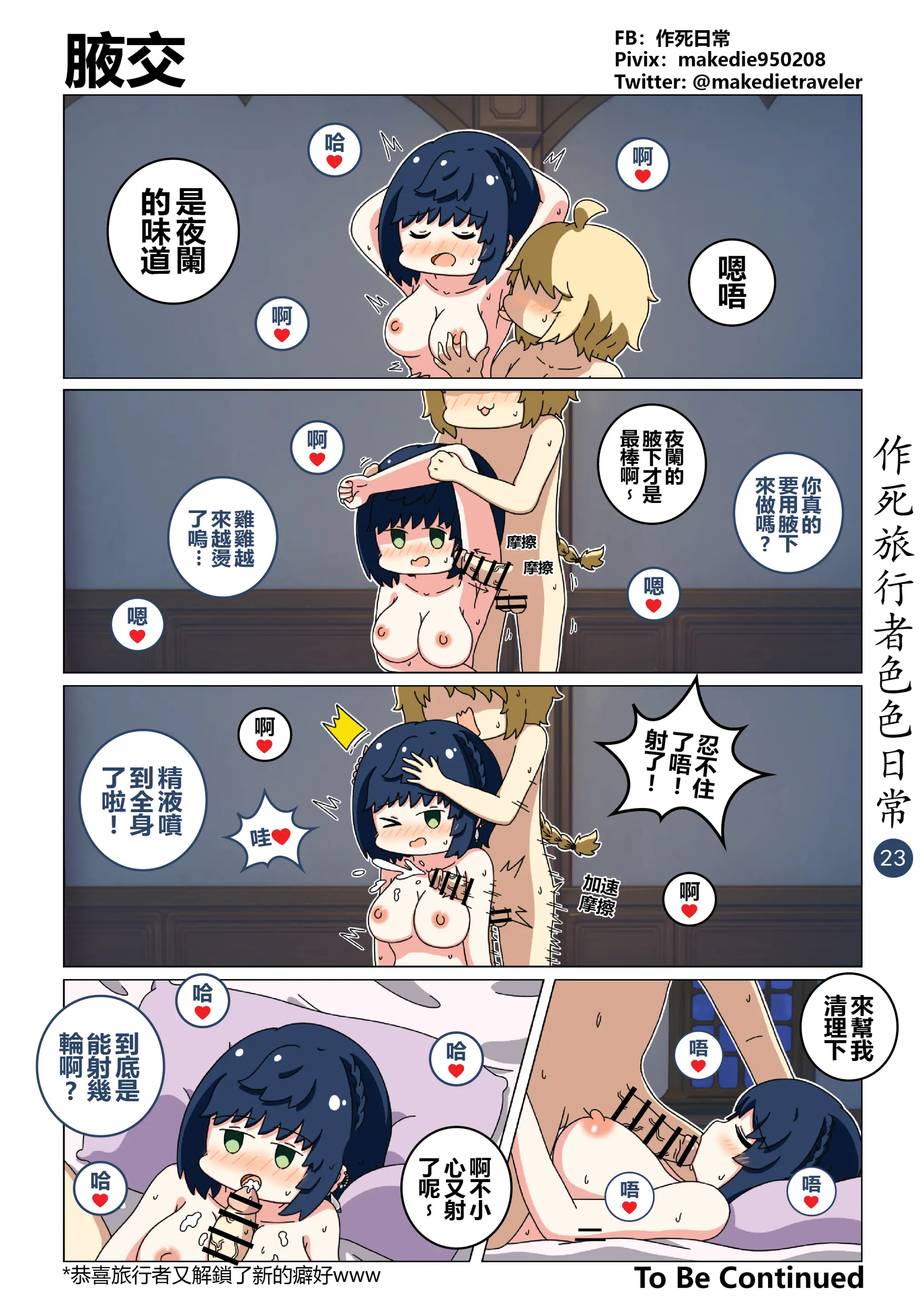 웹툰 이미지 23