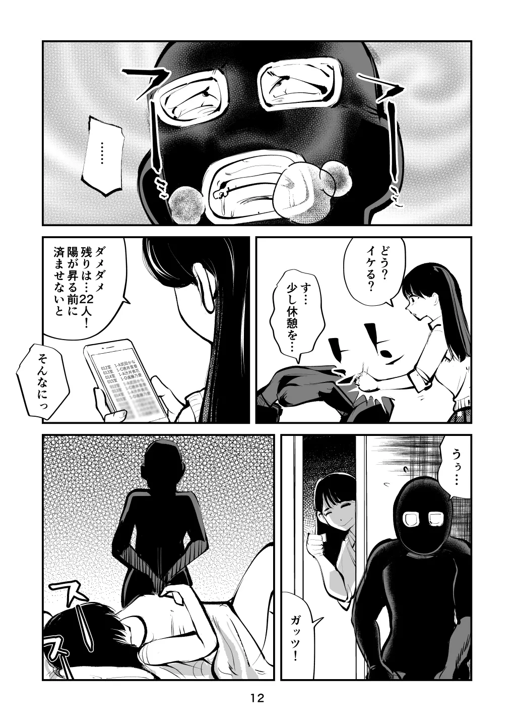 웹툰 이미지 11