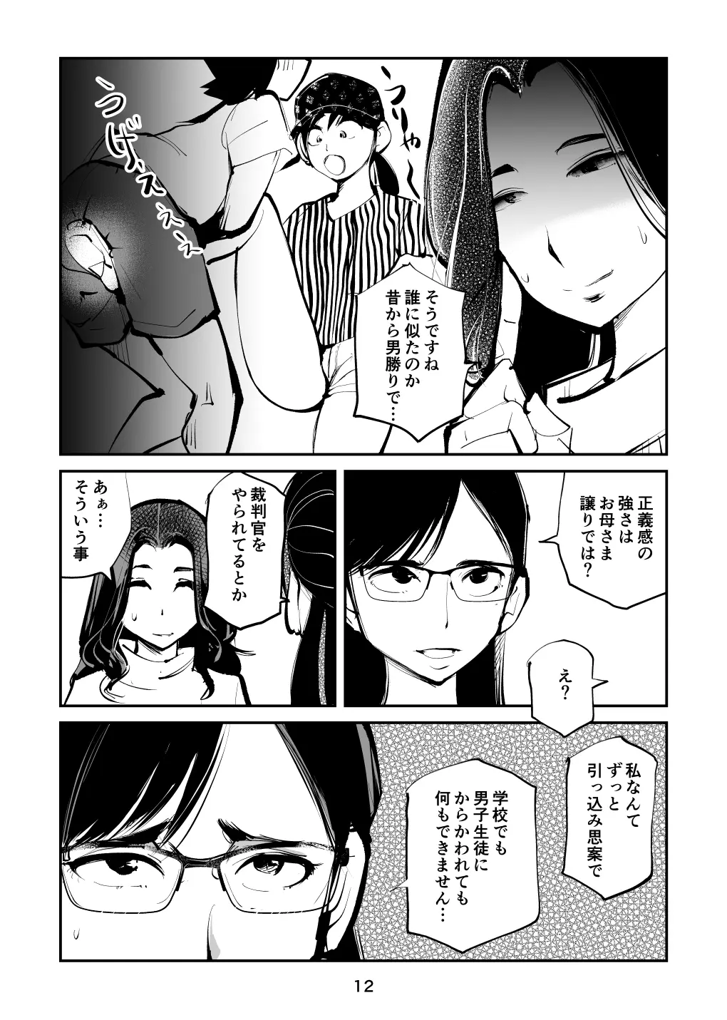 웹툰 이미지 11