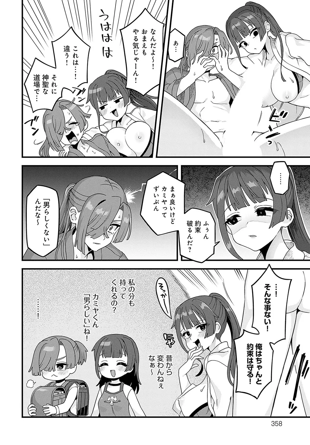 웹툰 이미지 358