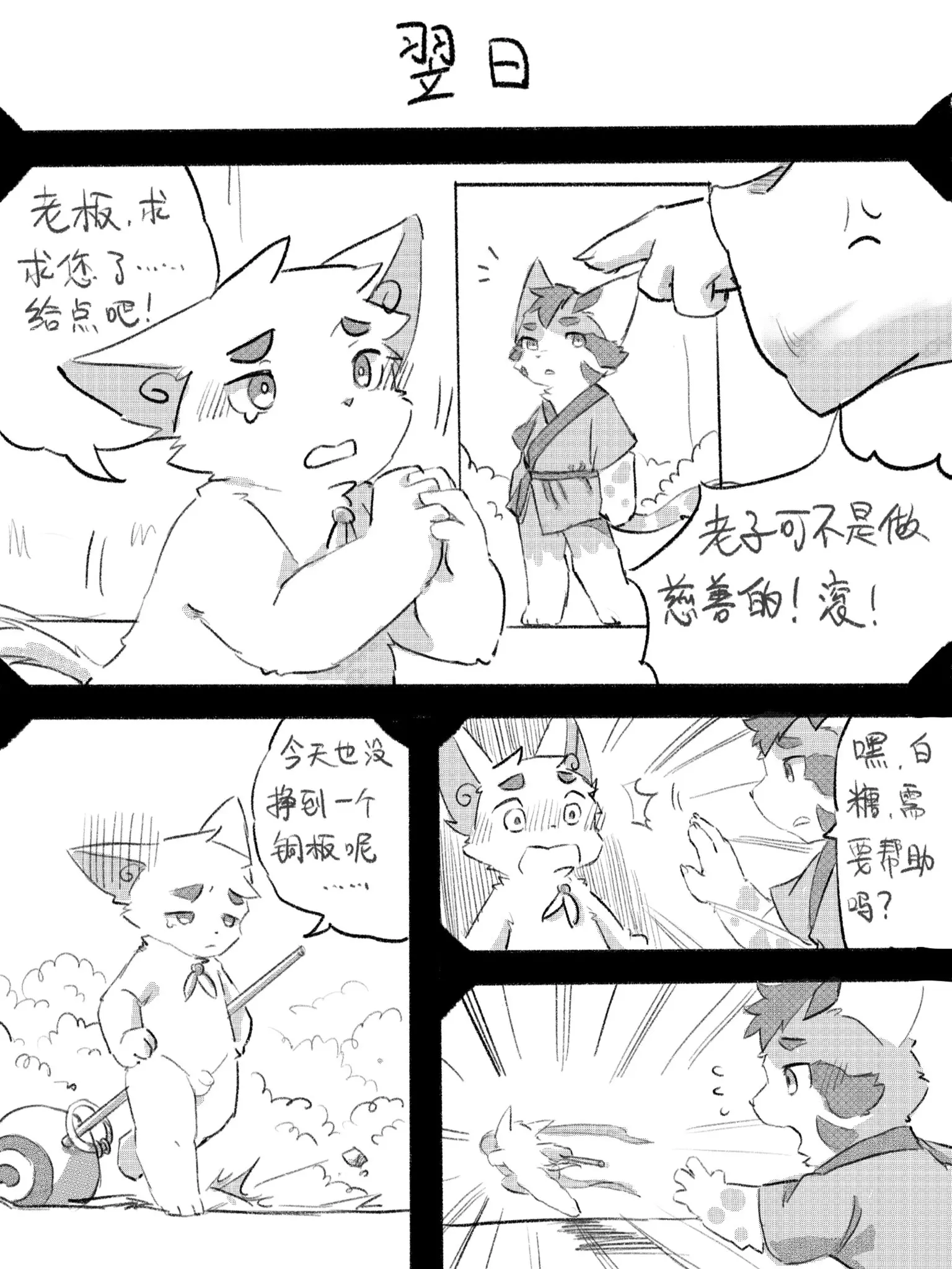 웹툰 이미지 52