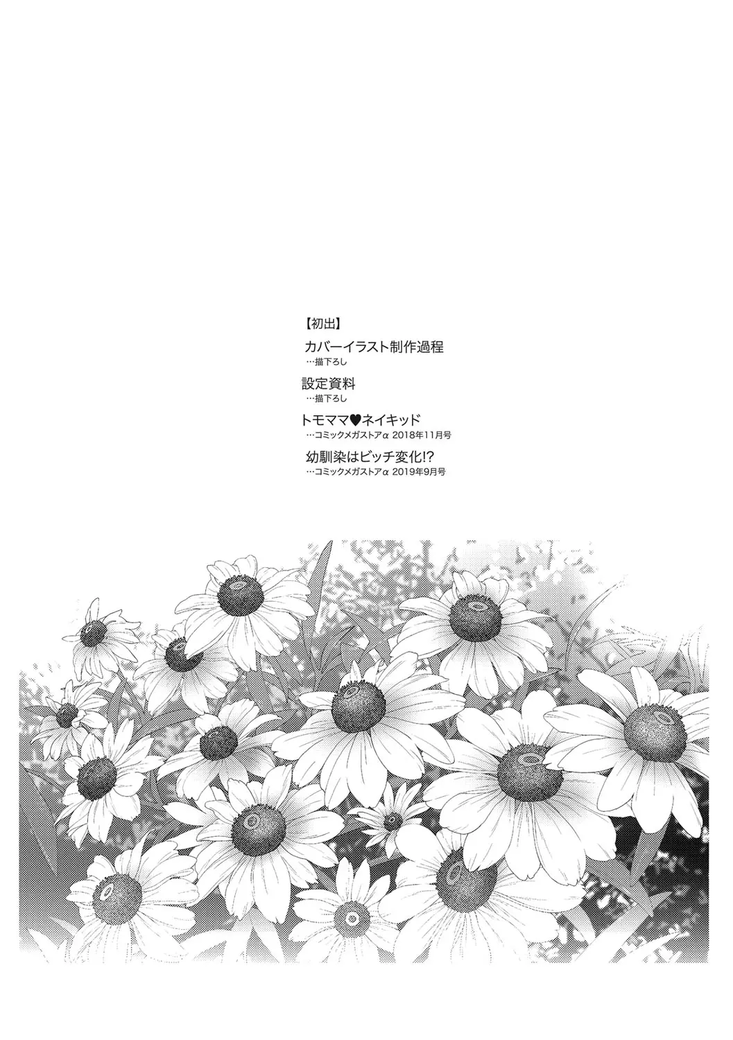 웹툰 이미지 261