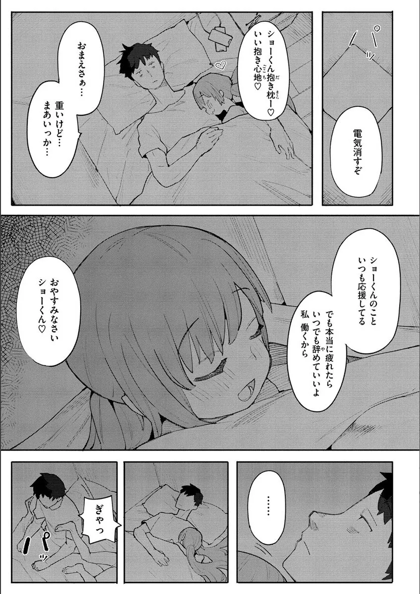 웹툰 이미지 112