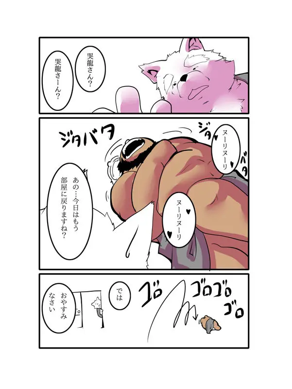 웹툰 이미지 16