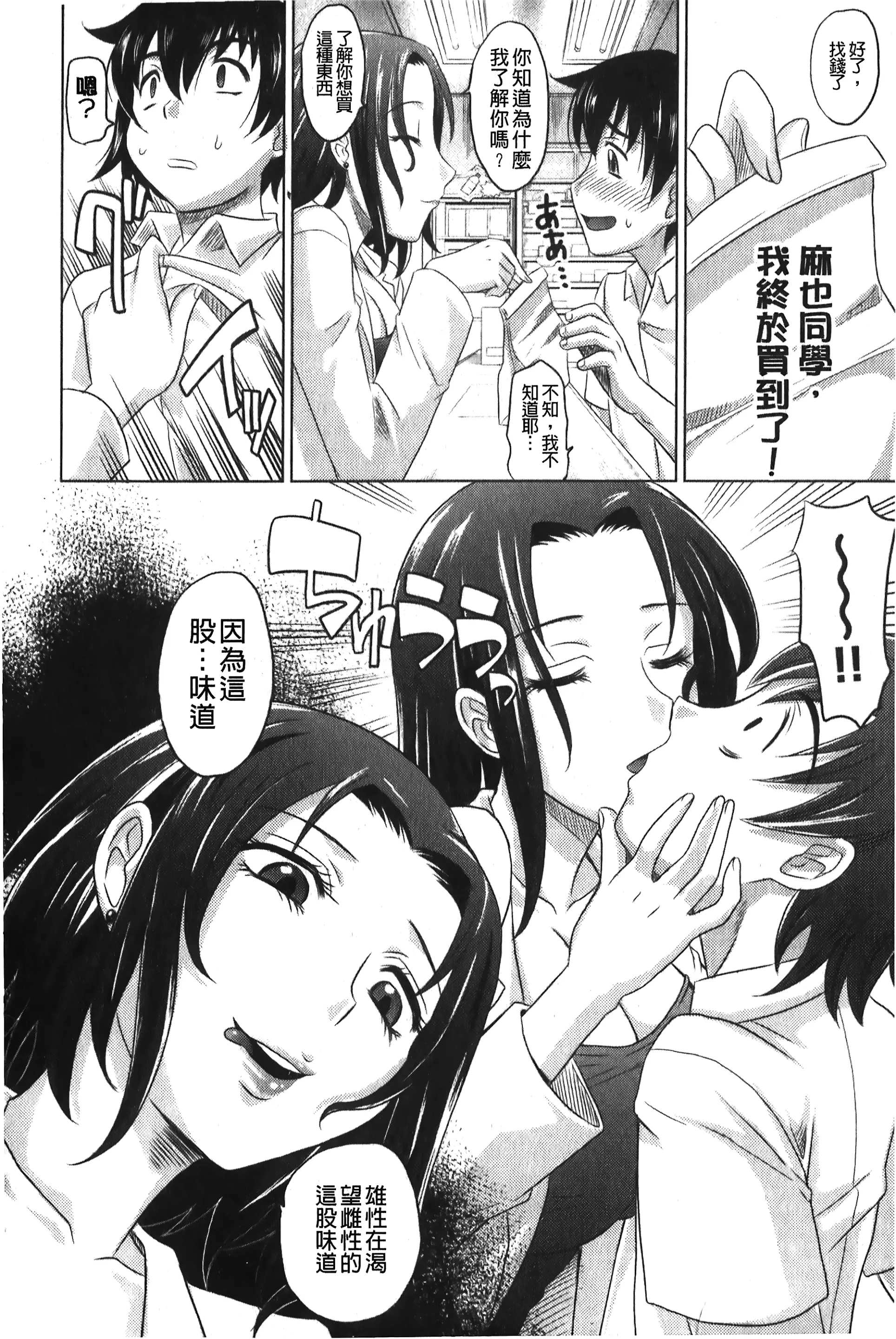웹툰 이미지 158