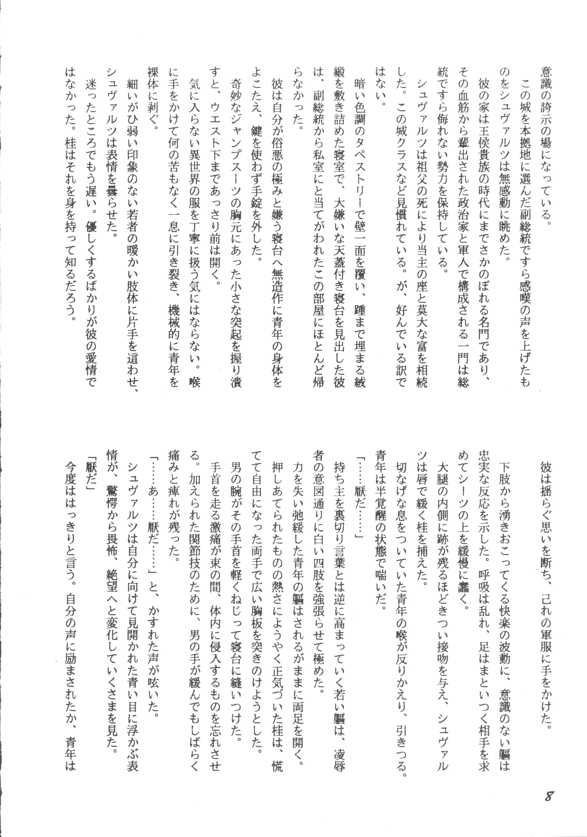 웹툰 이미지 6