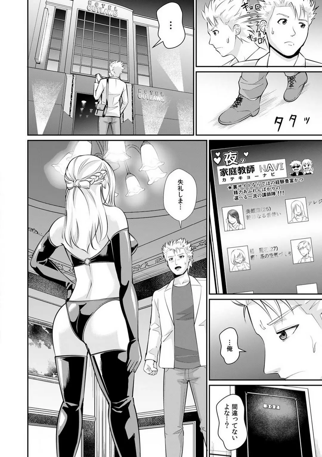 웹툰 이미지 118
