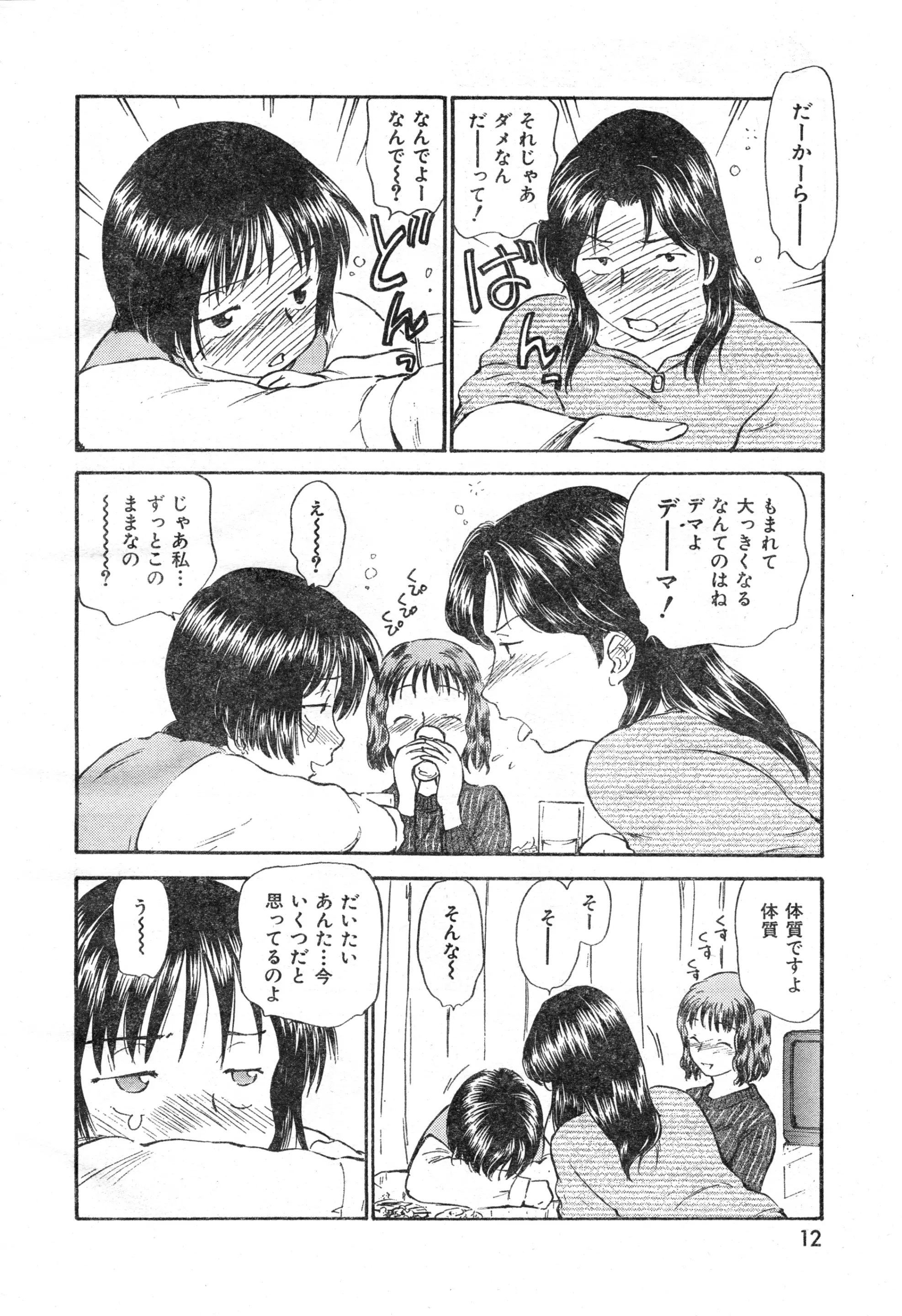 웹툰 이미지 13