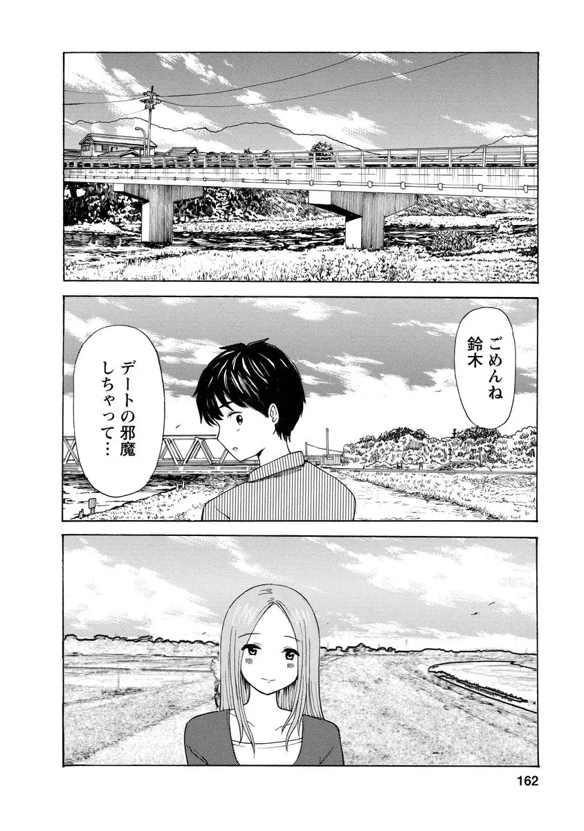 웹툰 이미지 163