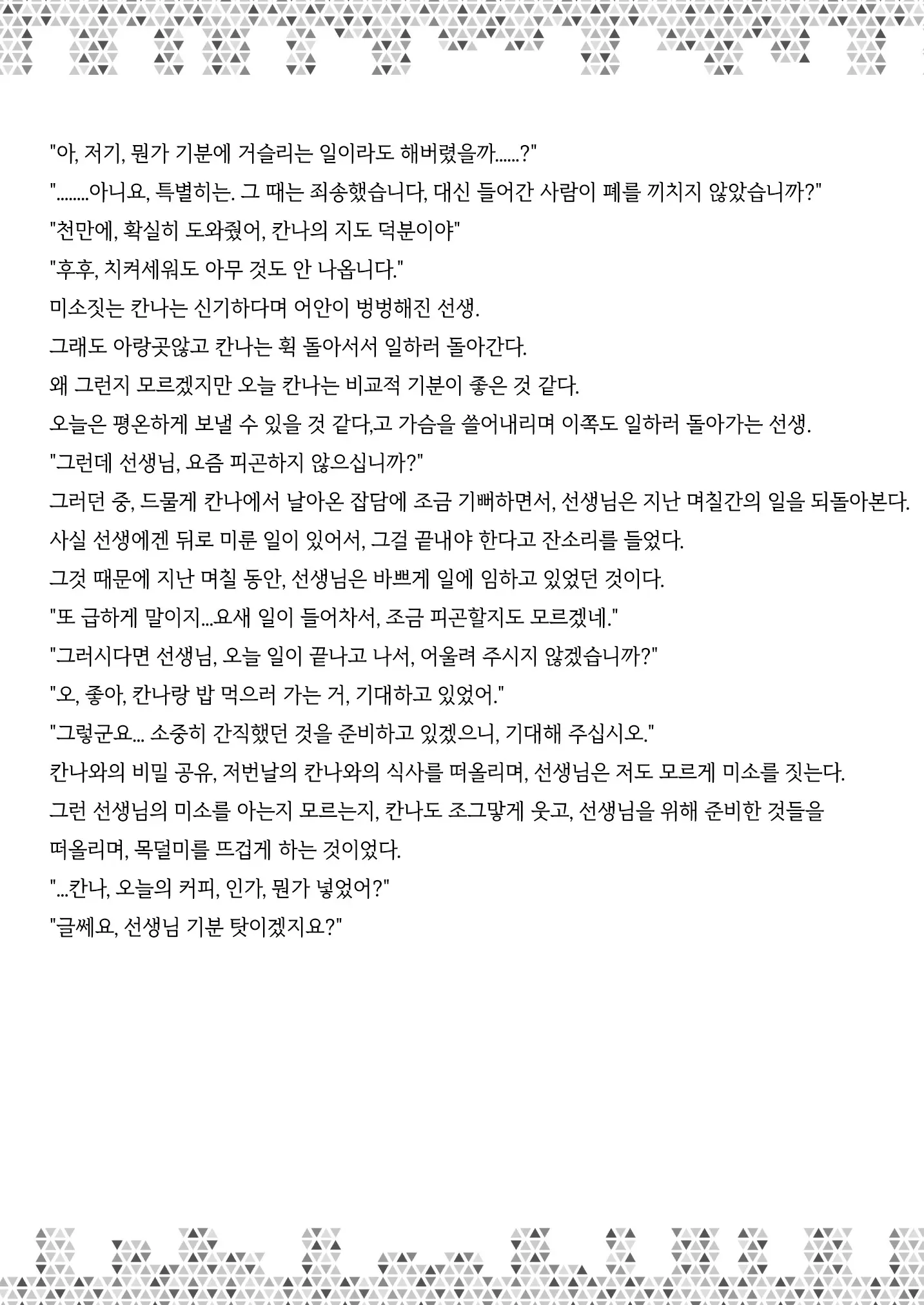 웹툰 이미지 37