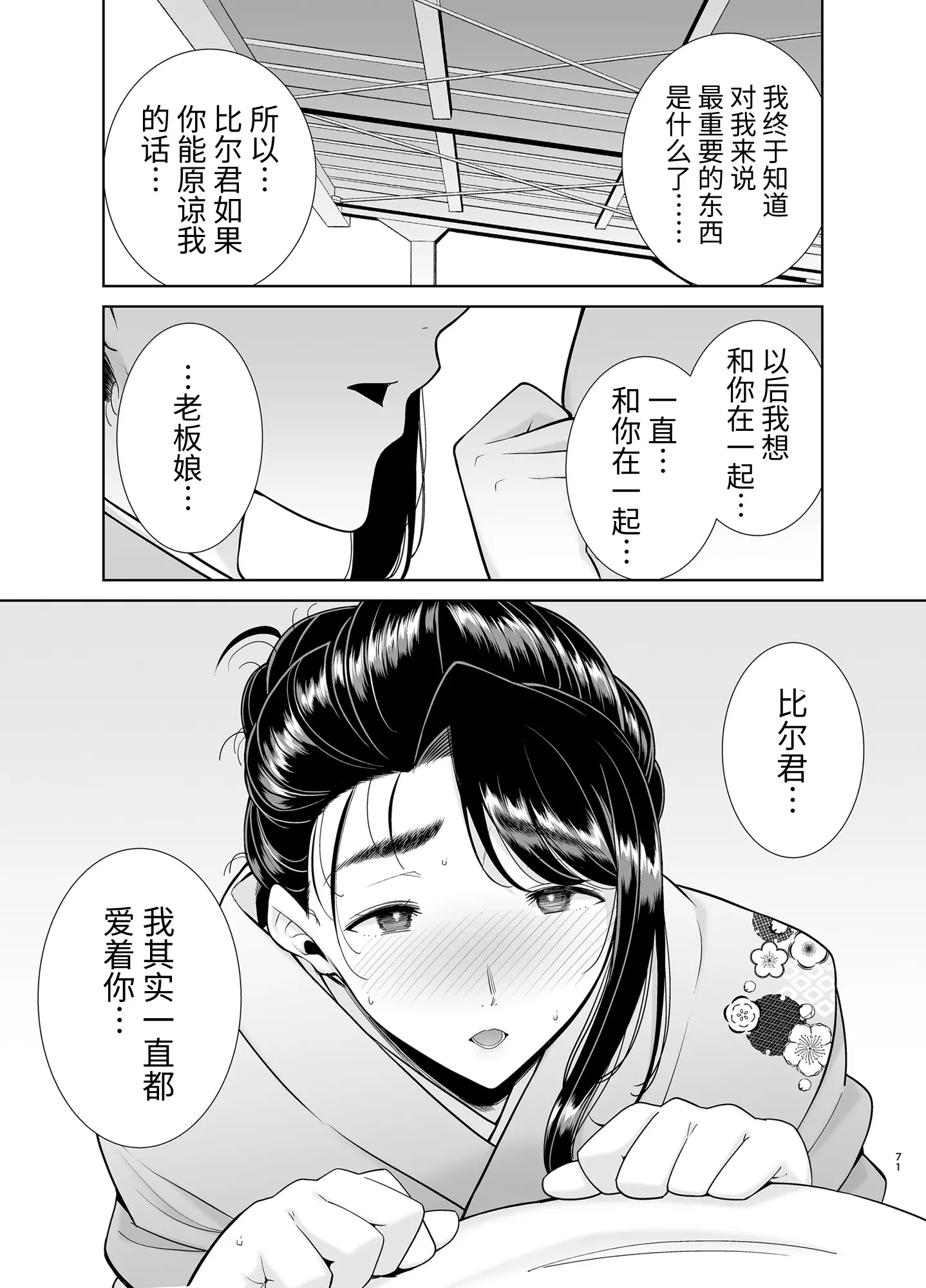 웹툰 이미지 69