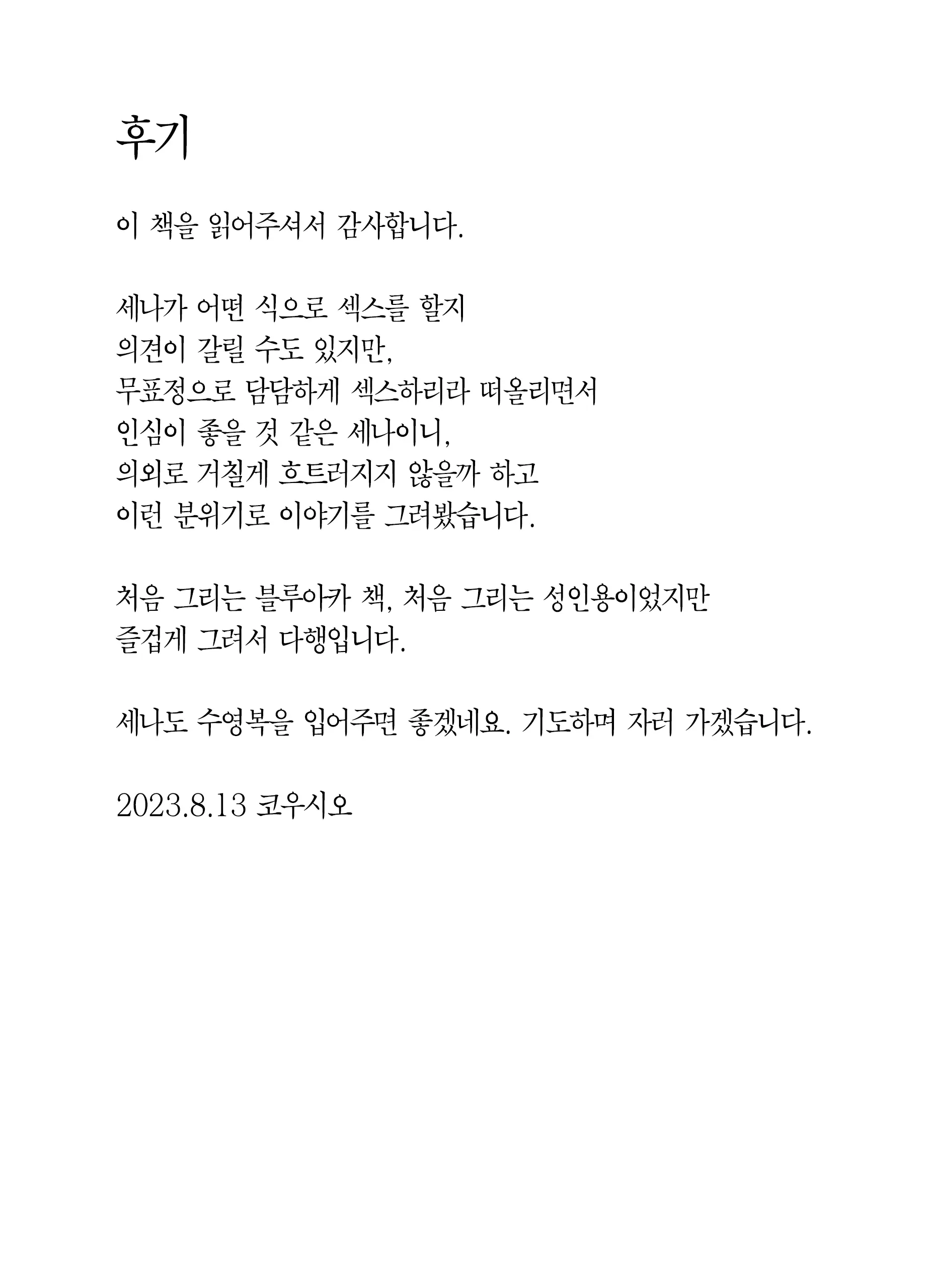웹툰 이미지 30
