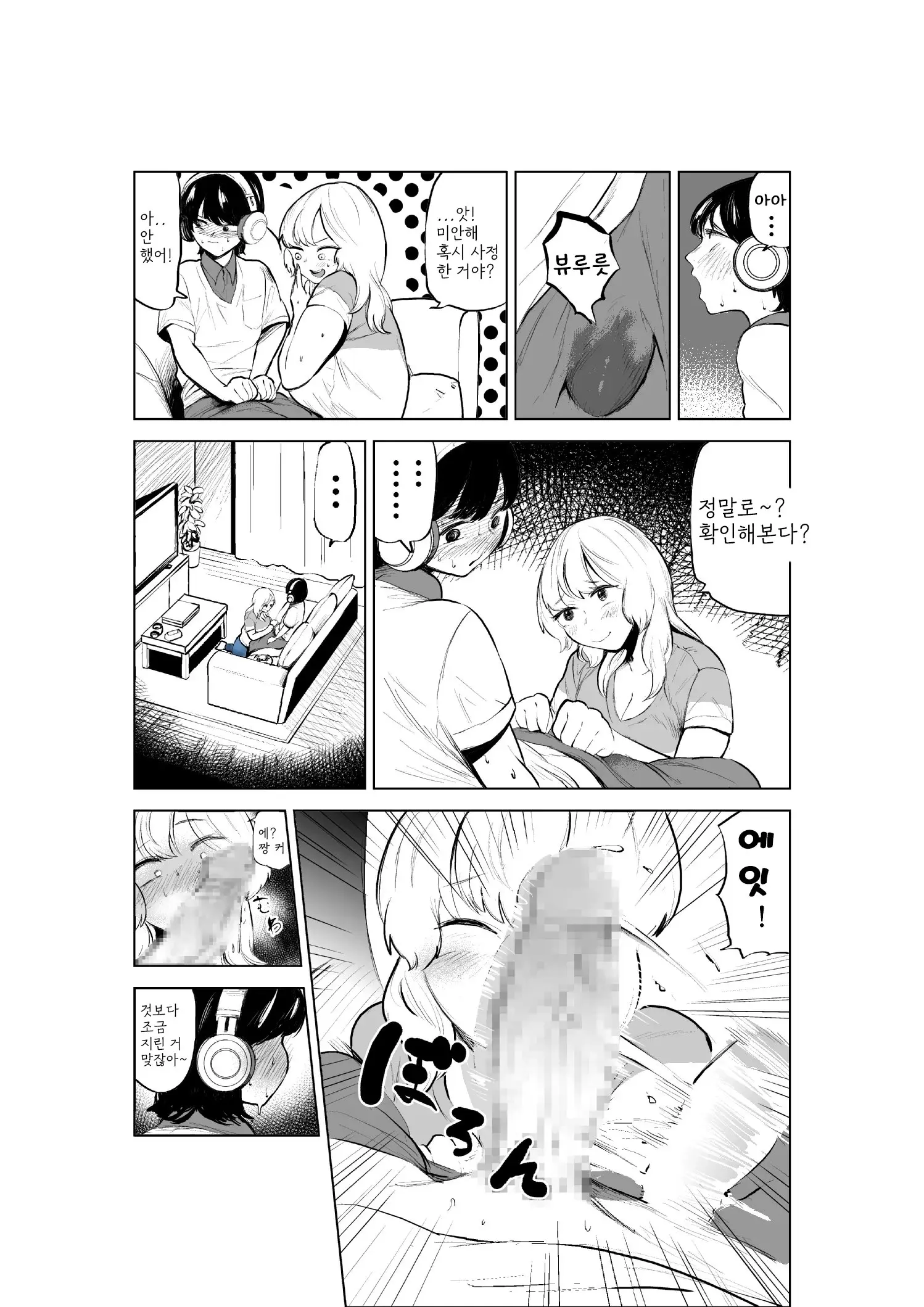 웹툰 이미지 12