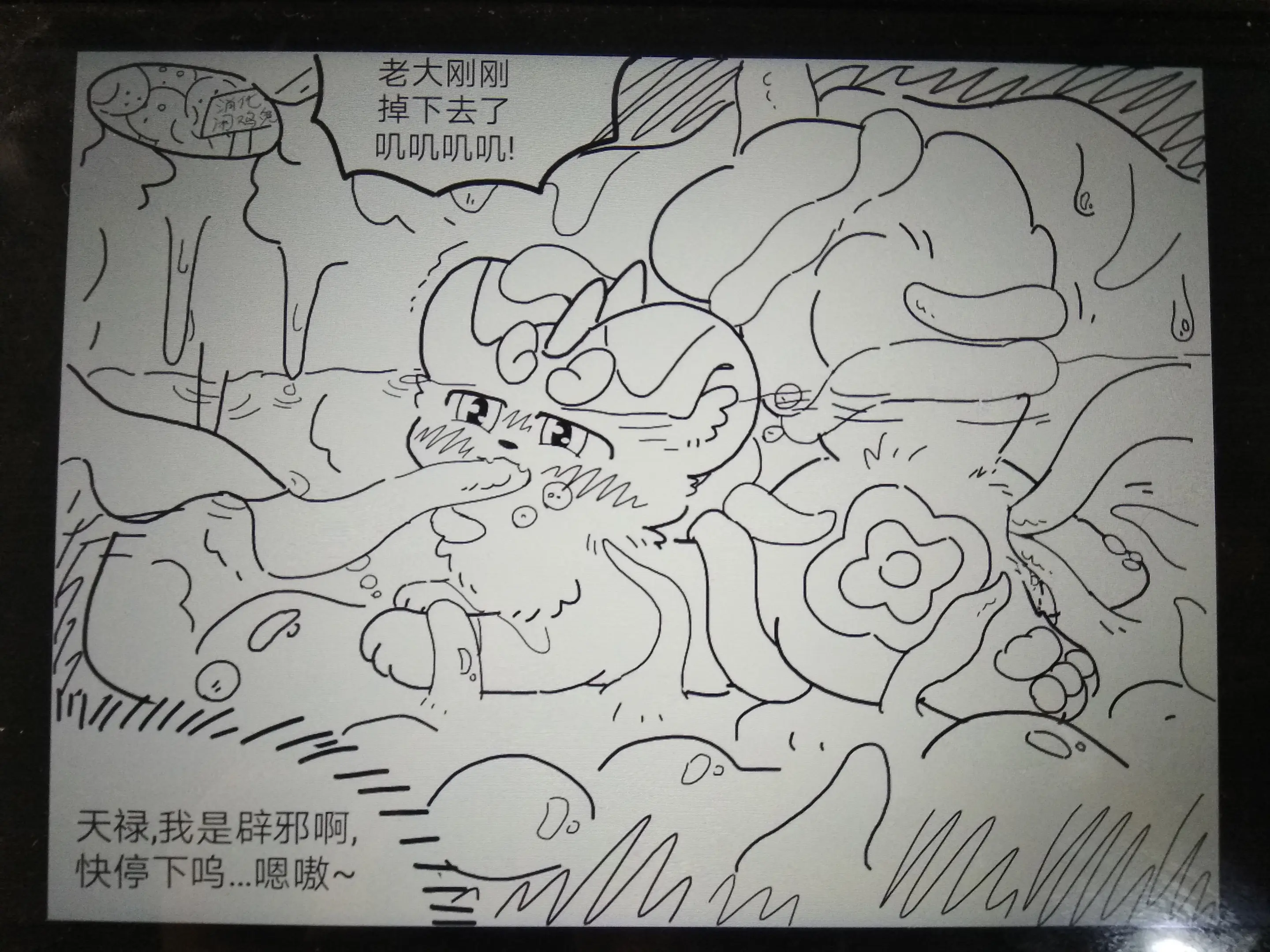 웹툰 이미지 145