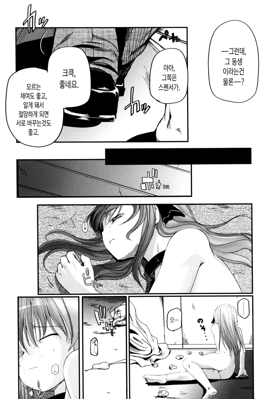 웹툰 이미지 117
