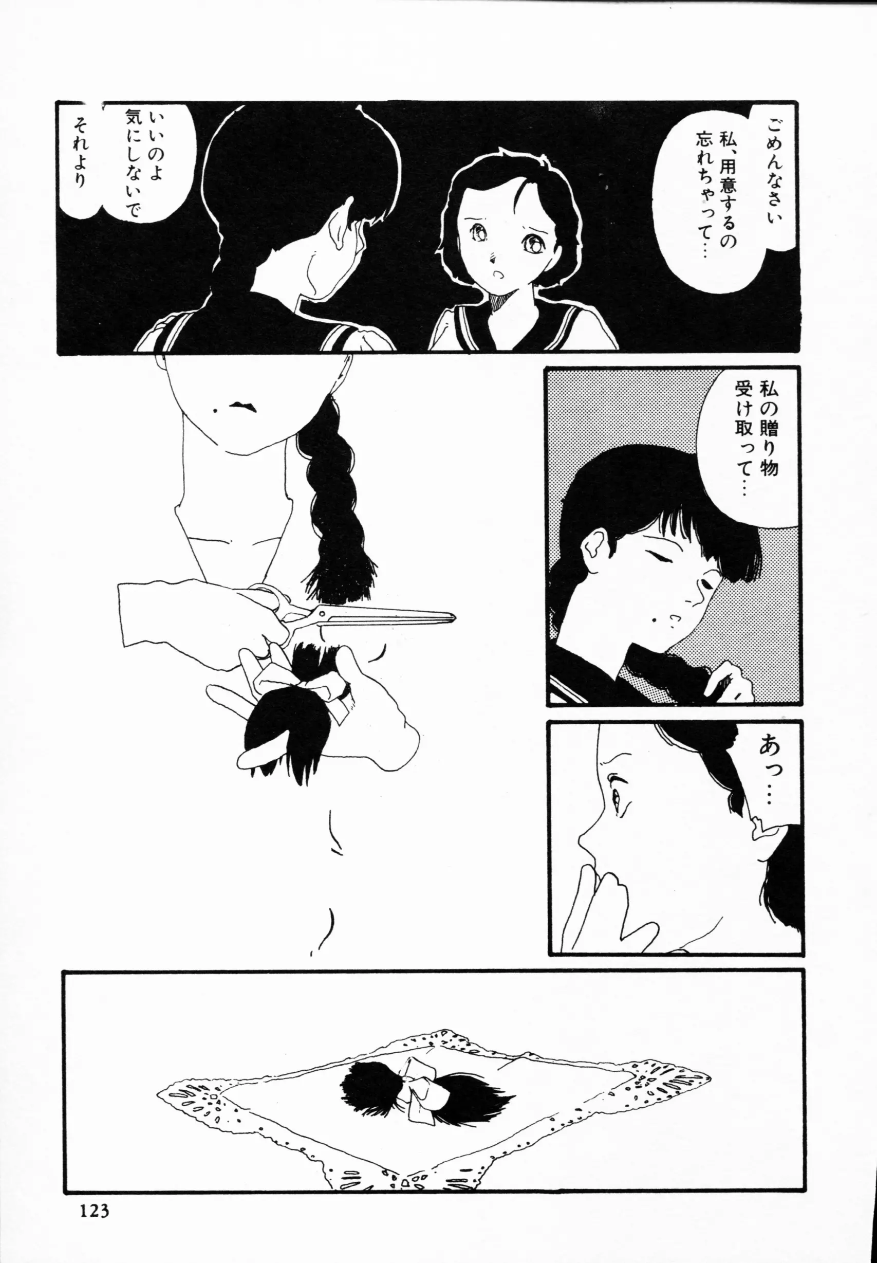 웹툰 이미지 121